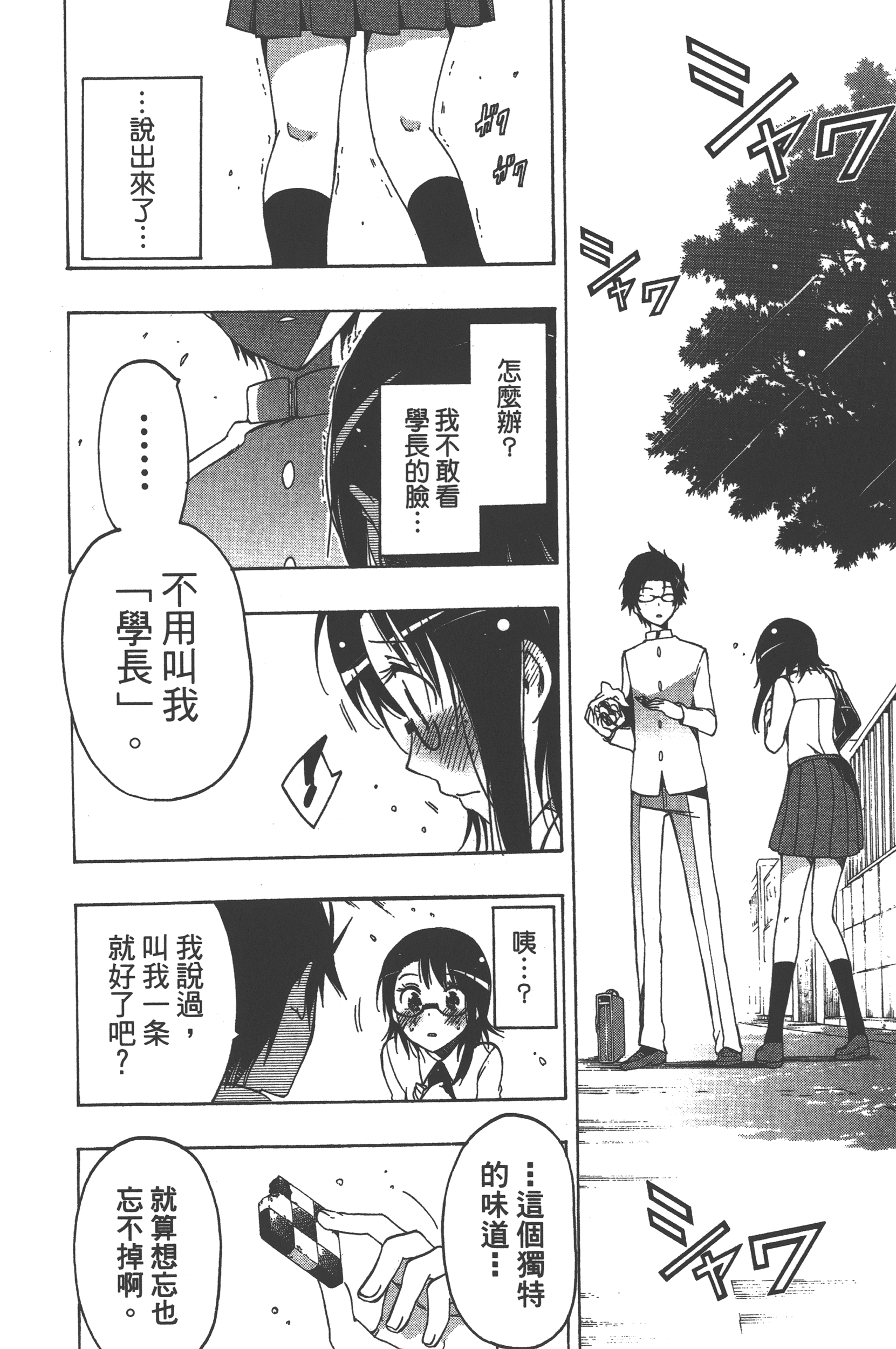 Page 196