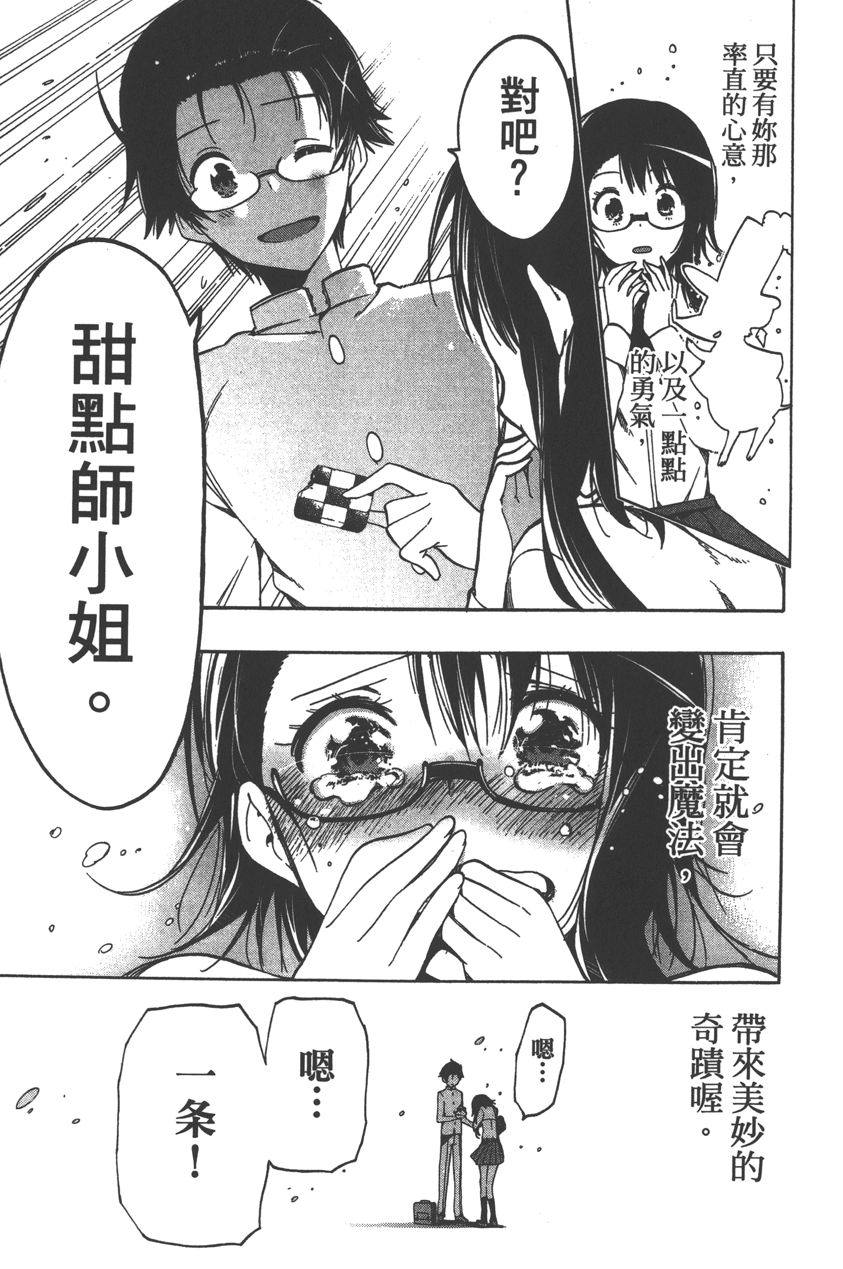 Page 197