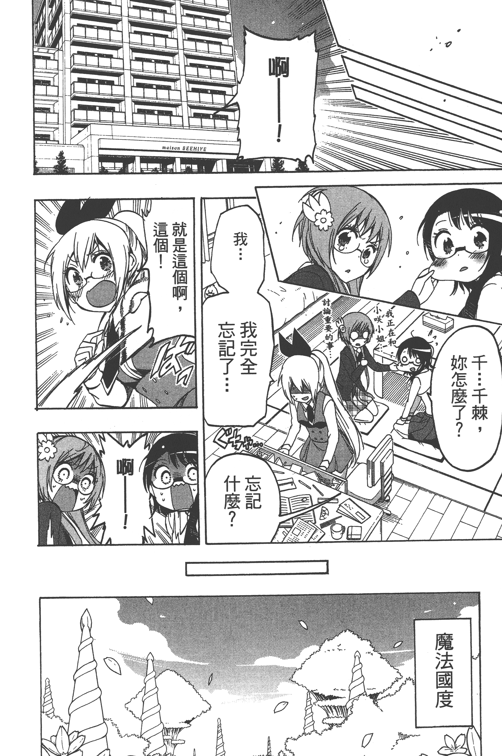 Page 198