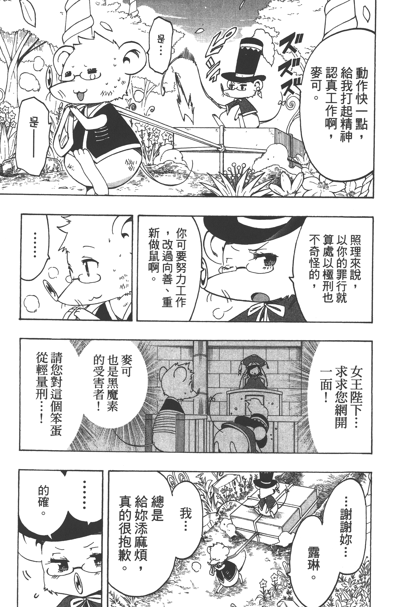 Page 199