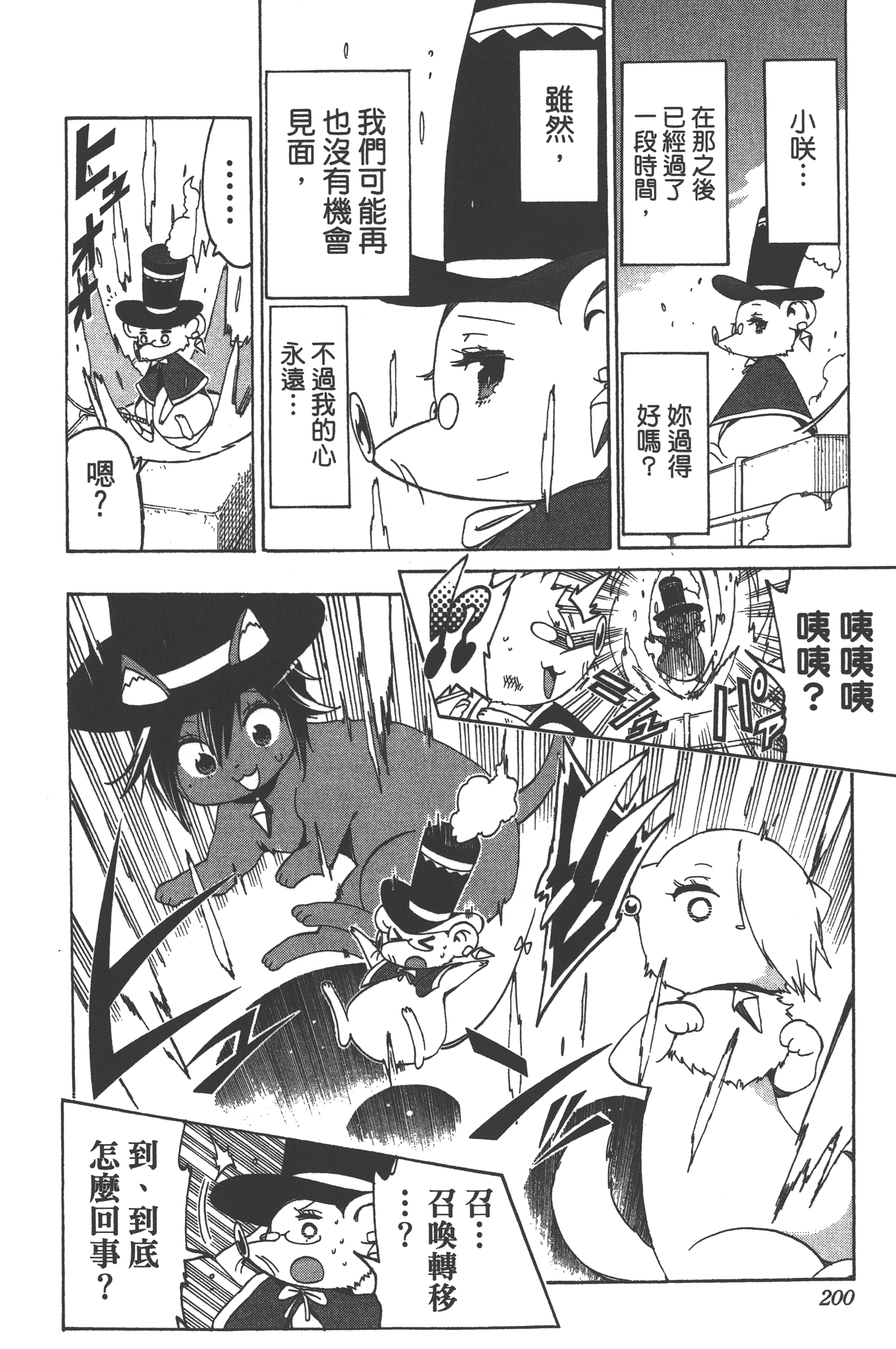 Page 200