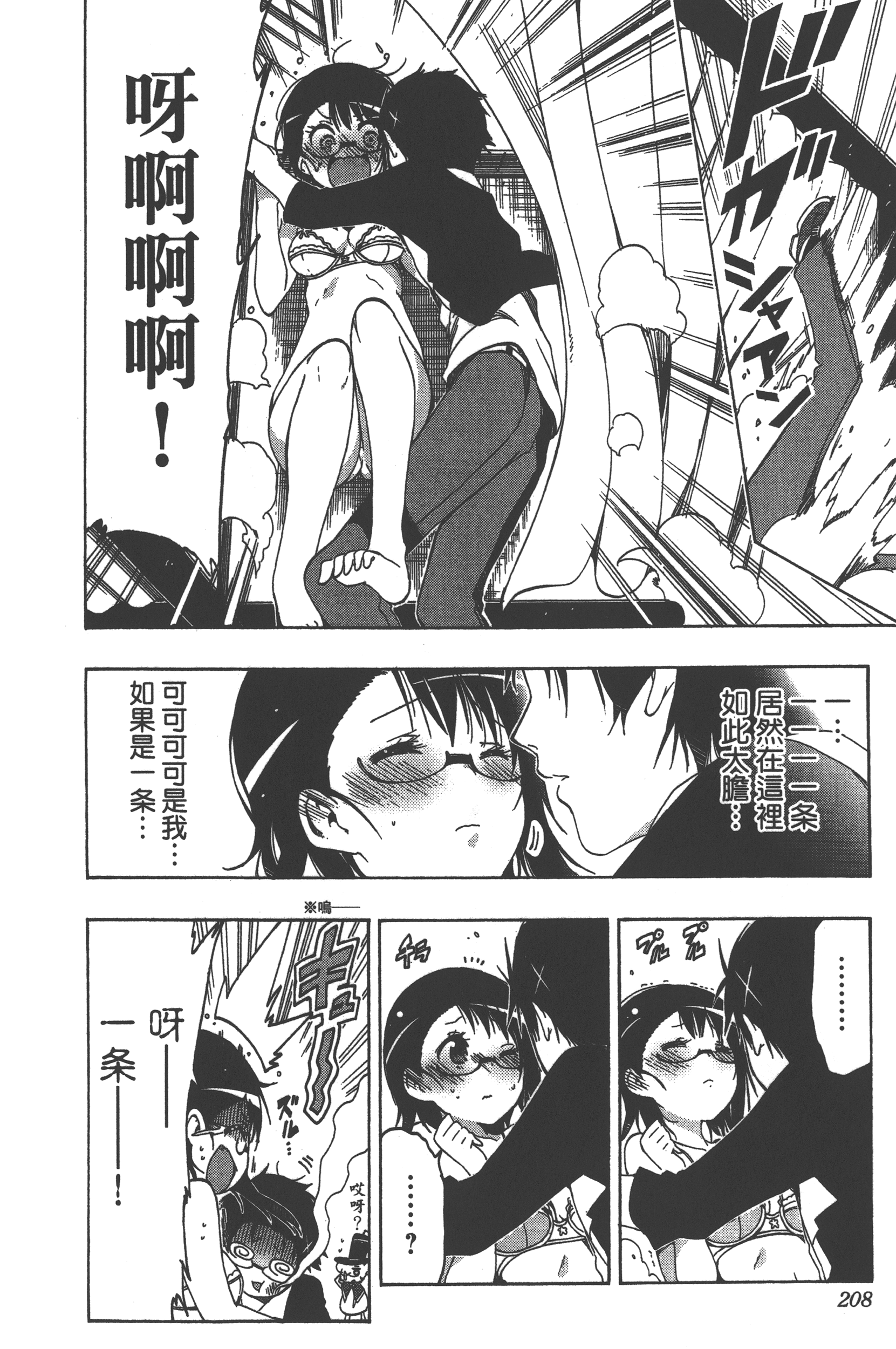 Page 208