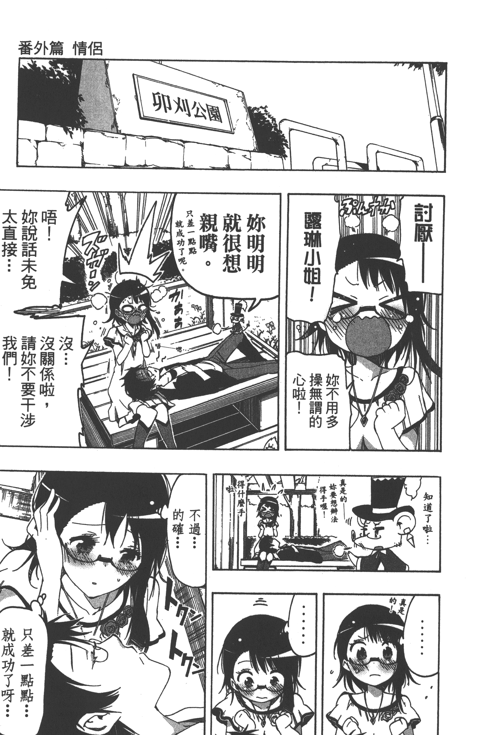 Page 209