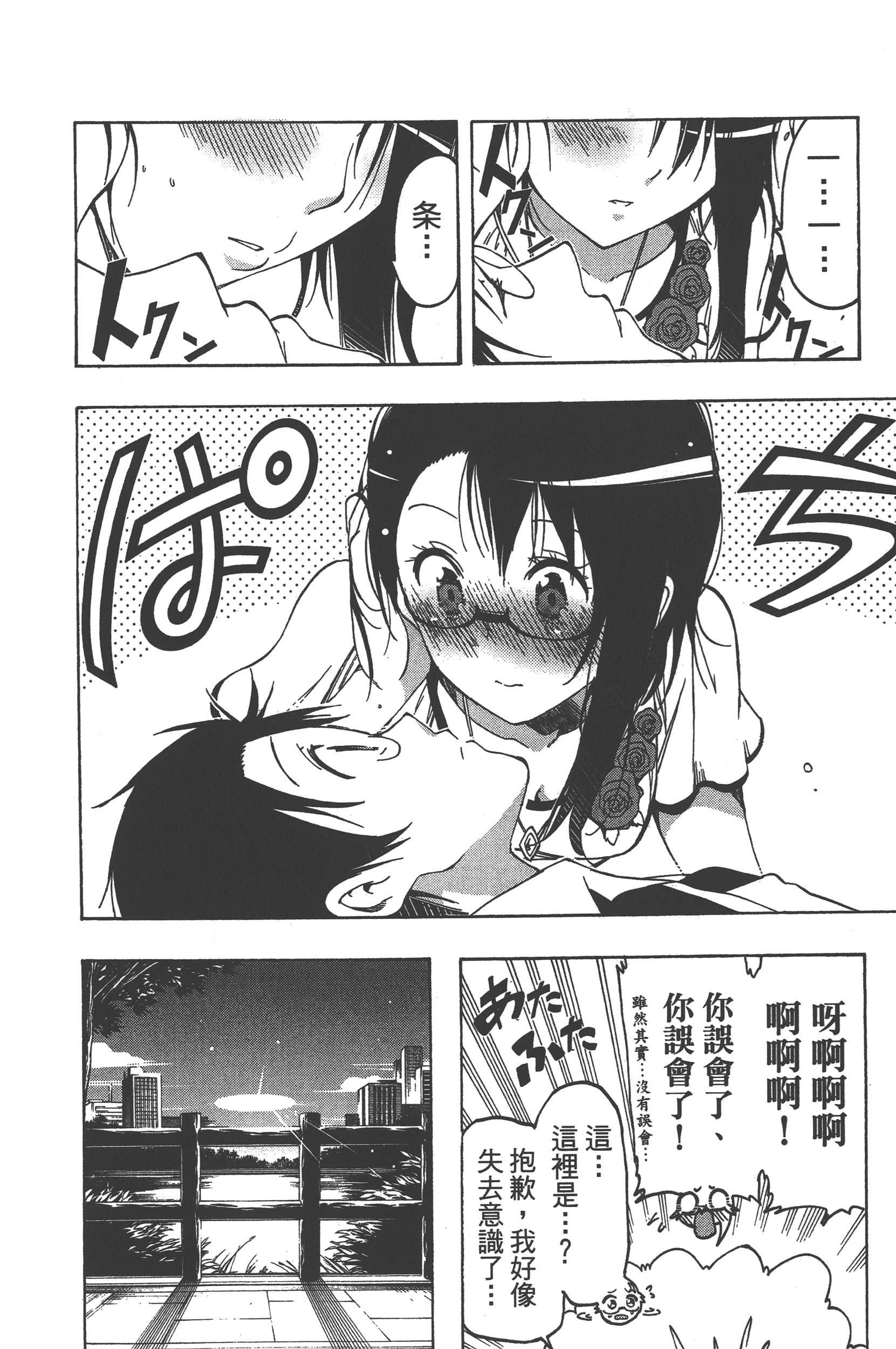Page 210