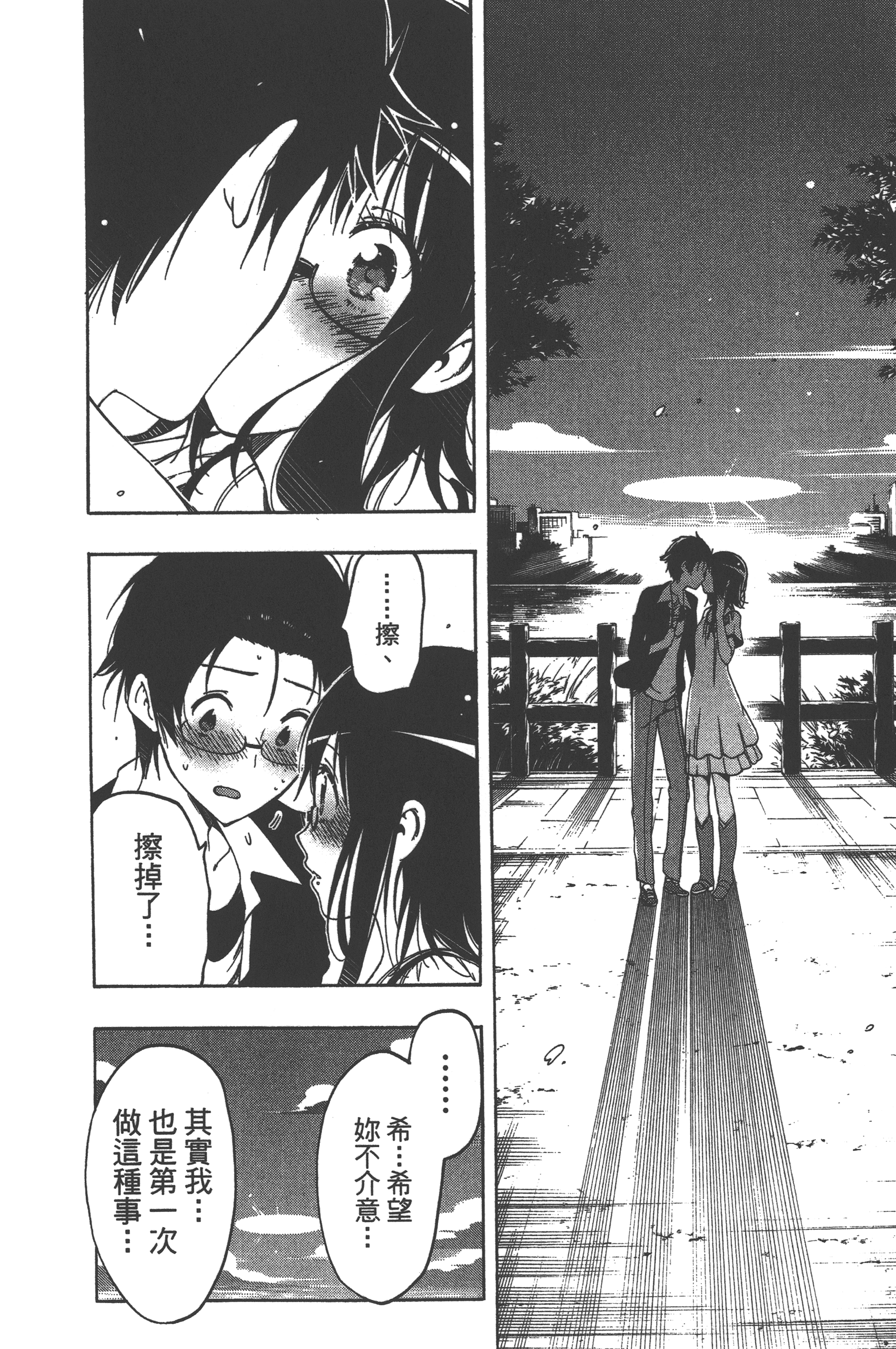 Page 212