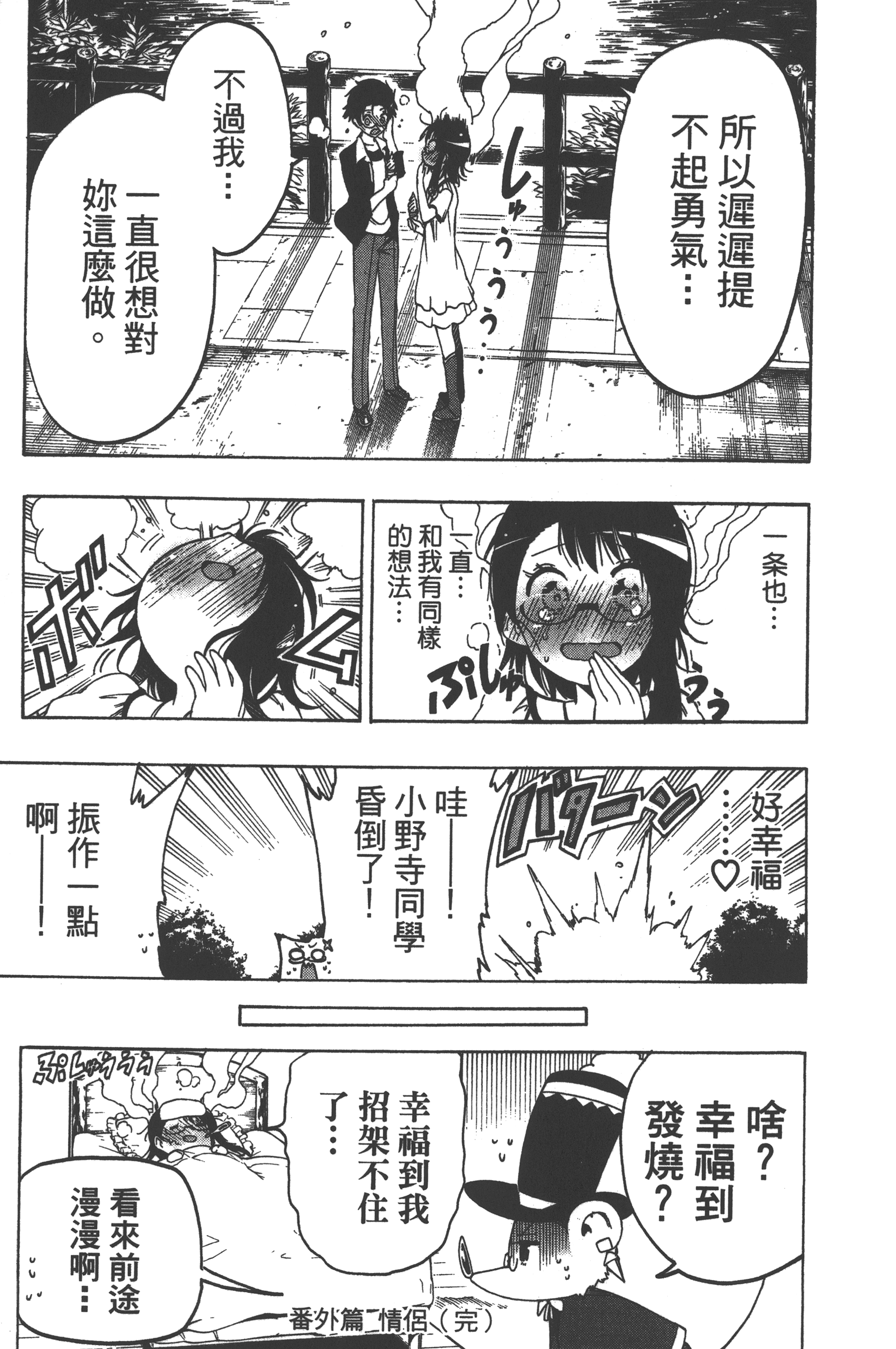 Page 213