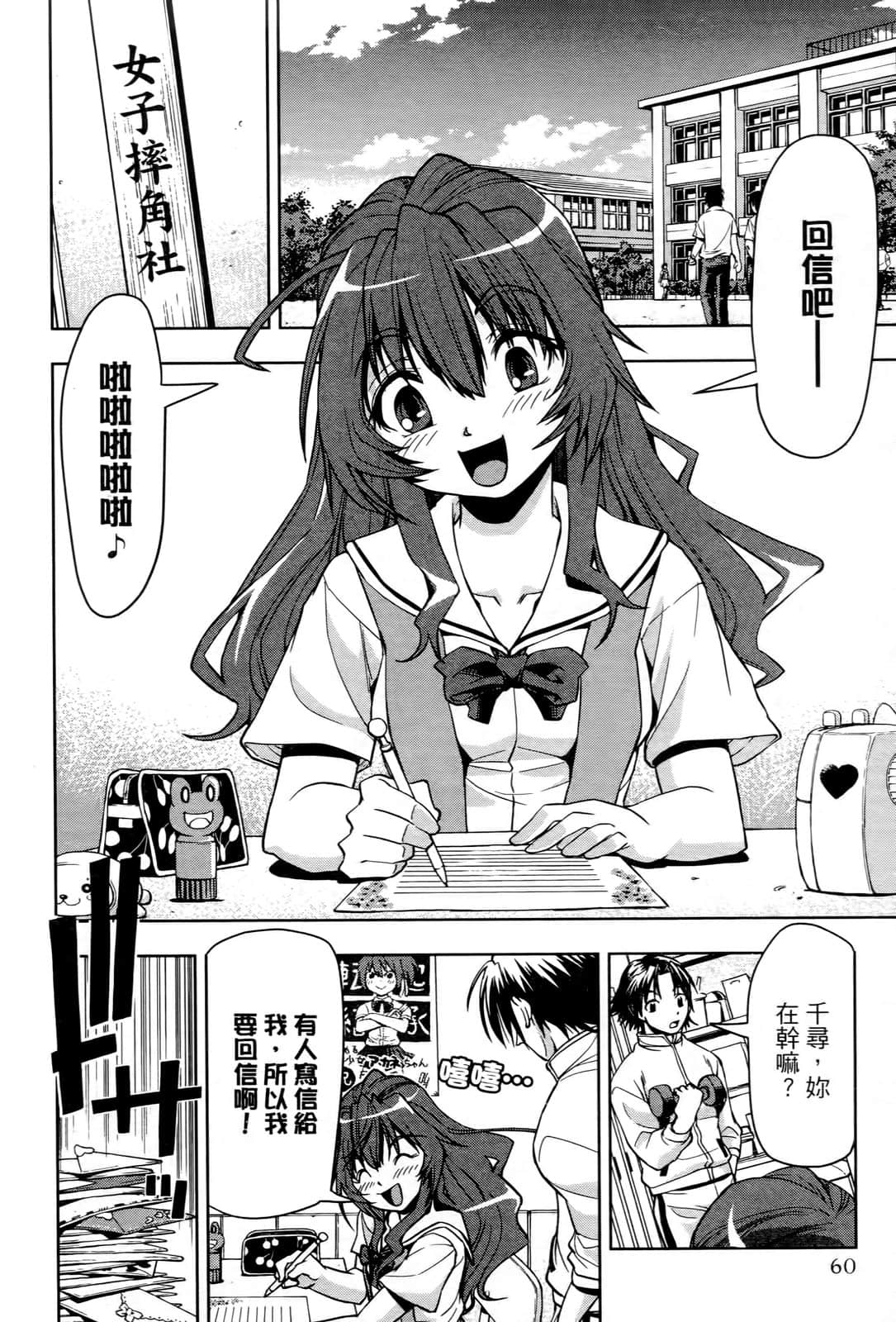 Page 61