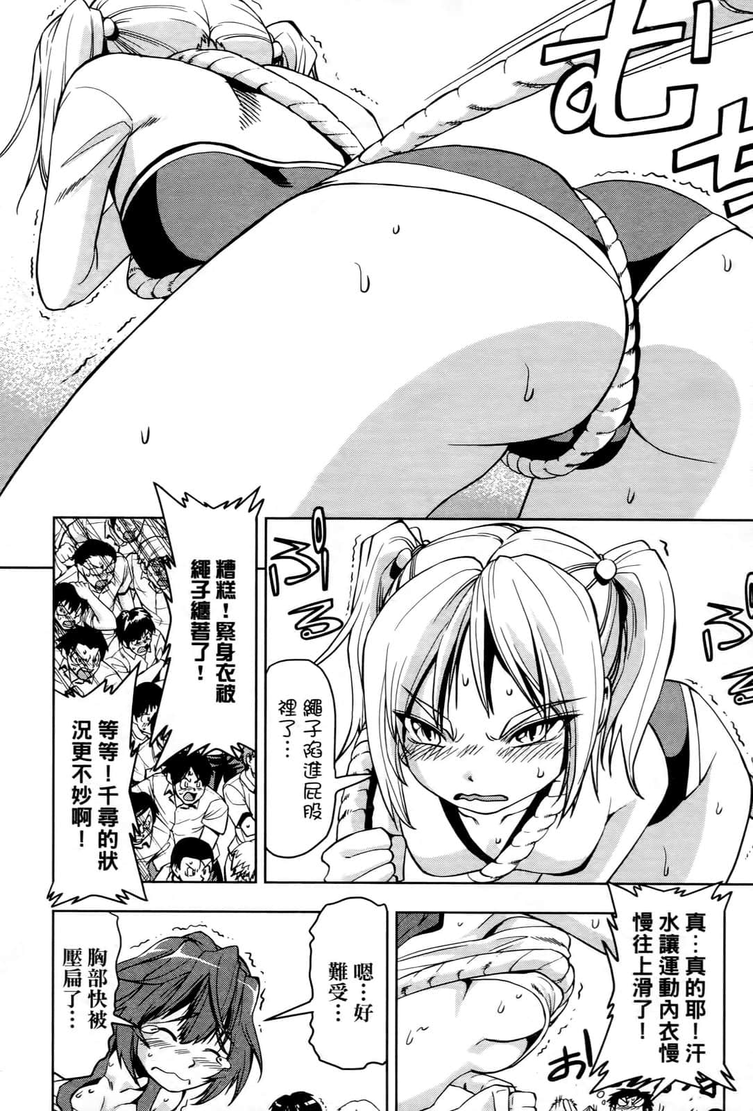 Page 77