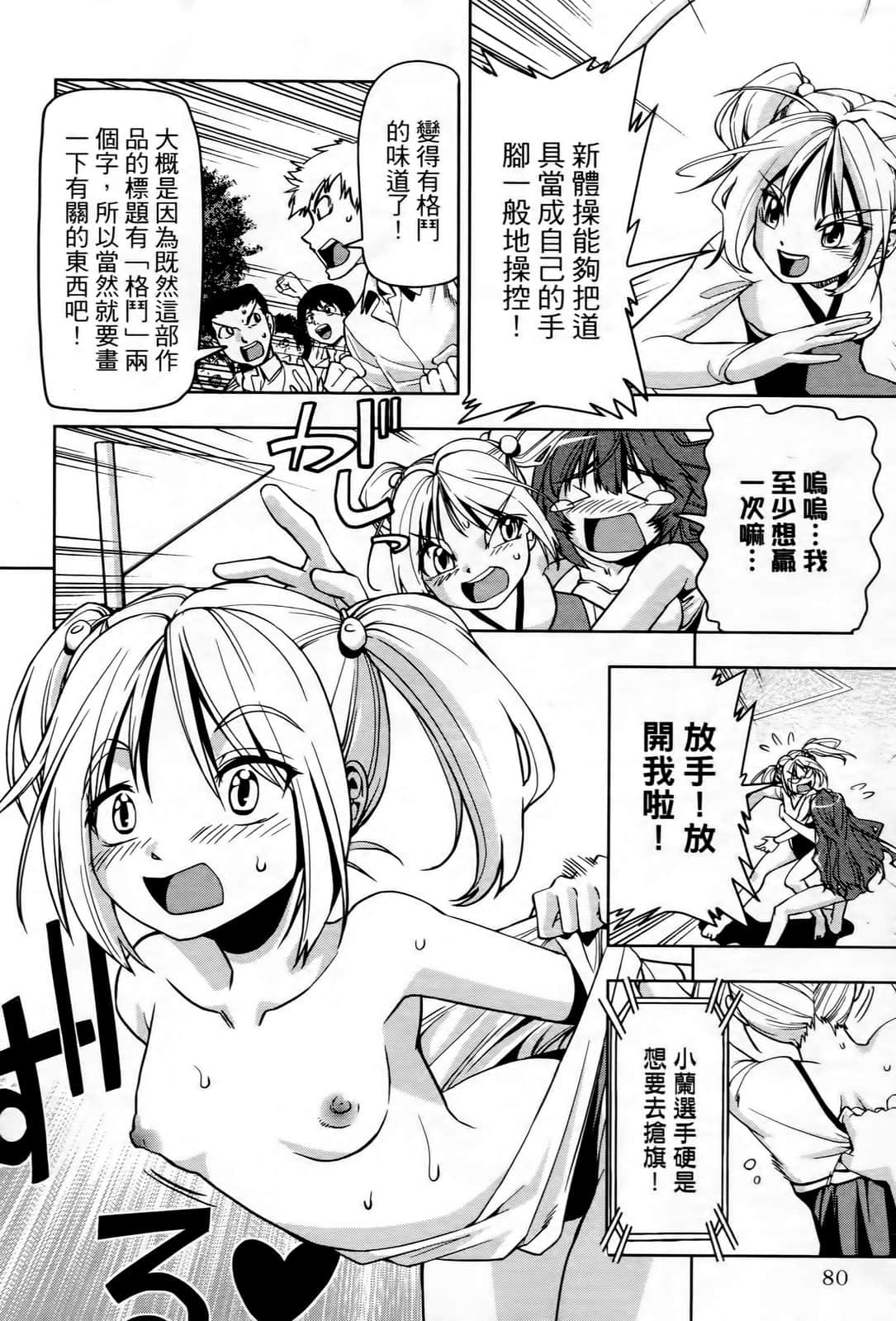 Page 81
