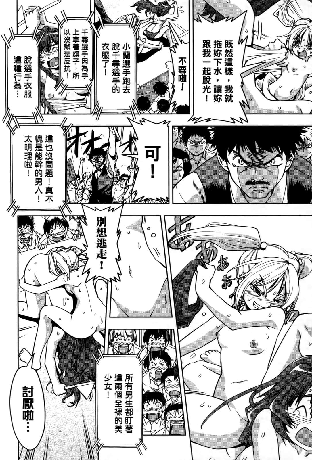 Page 83