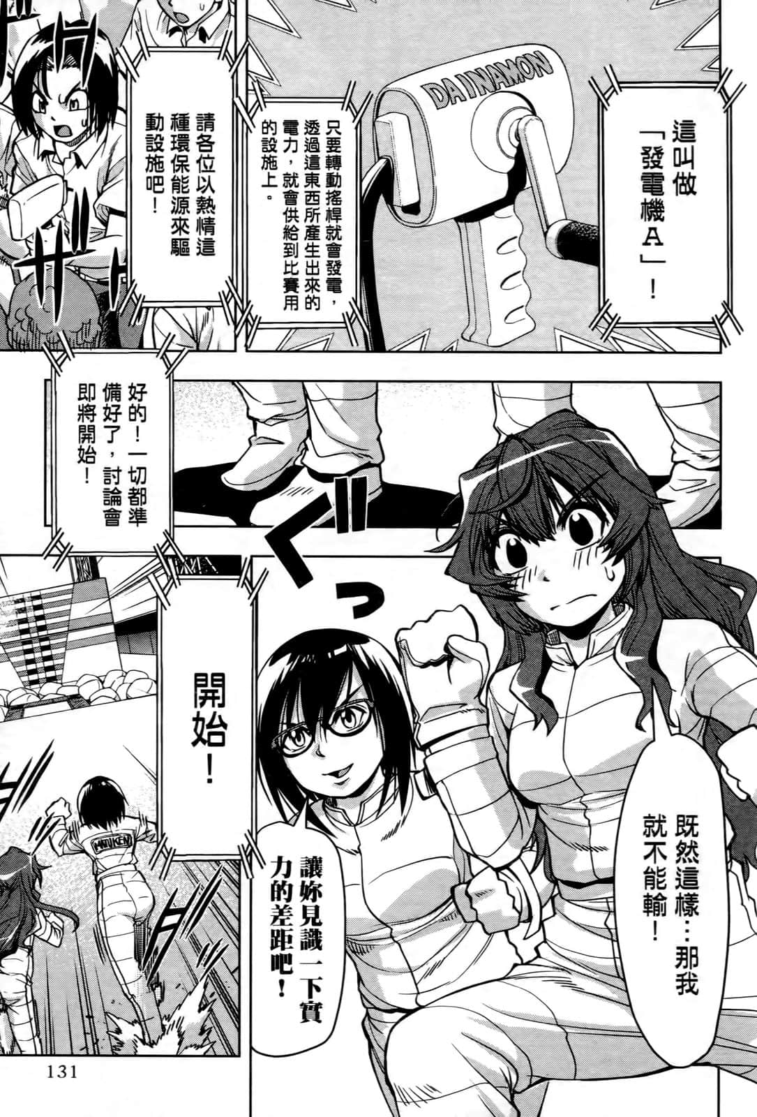 Page 132