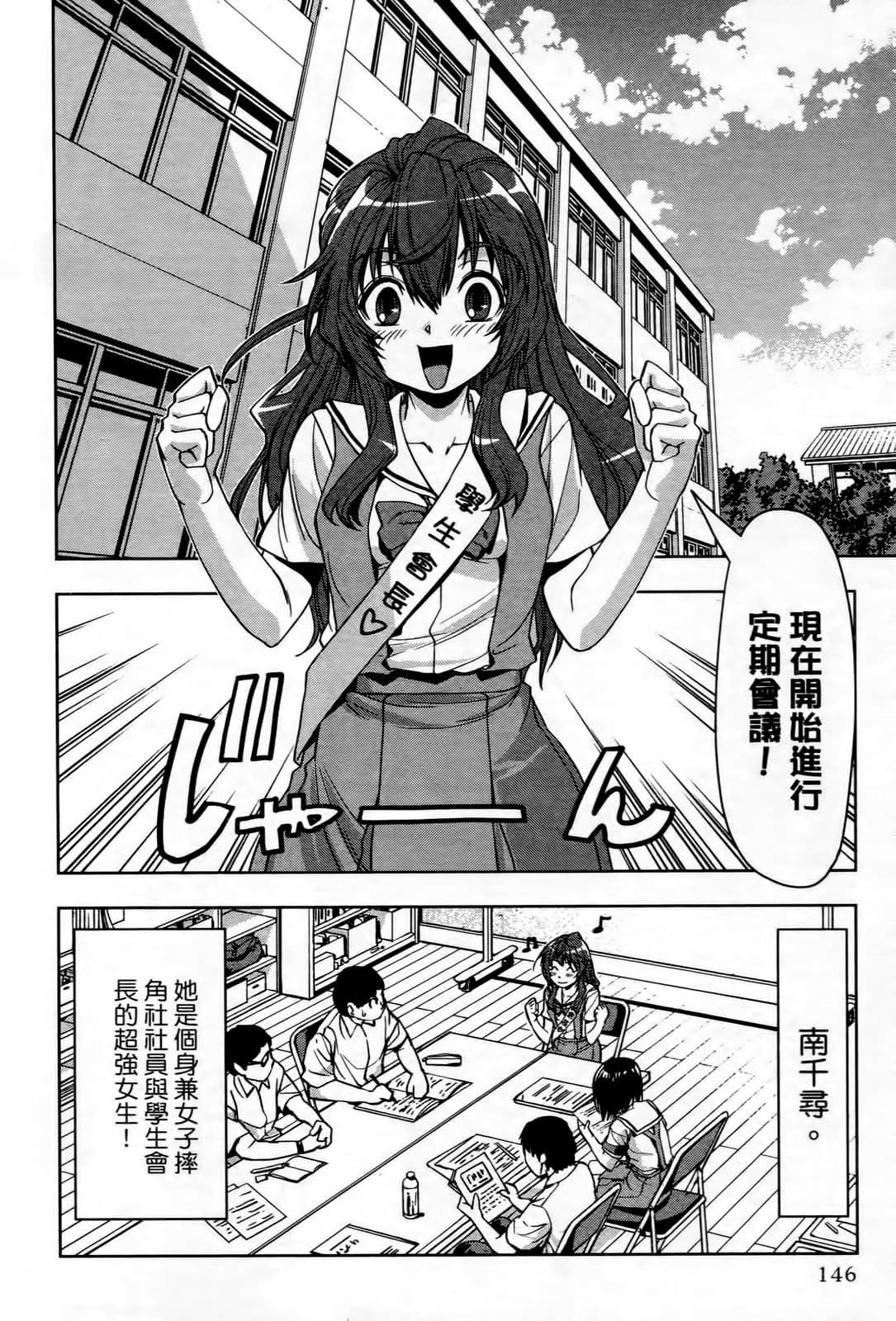 Page 147