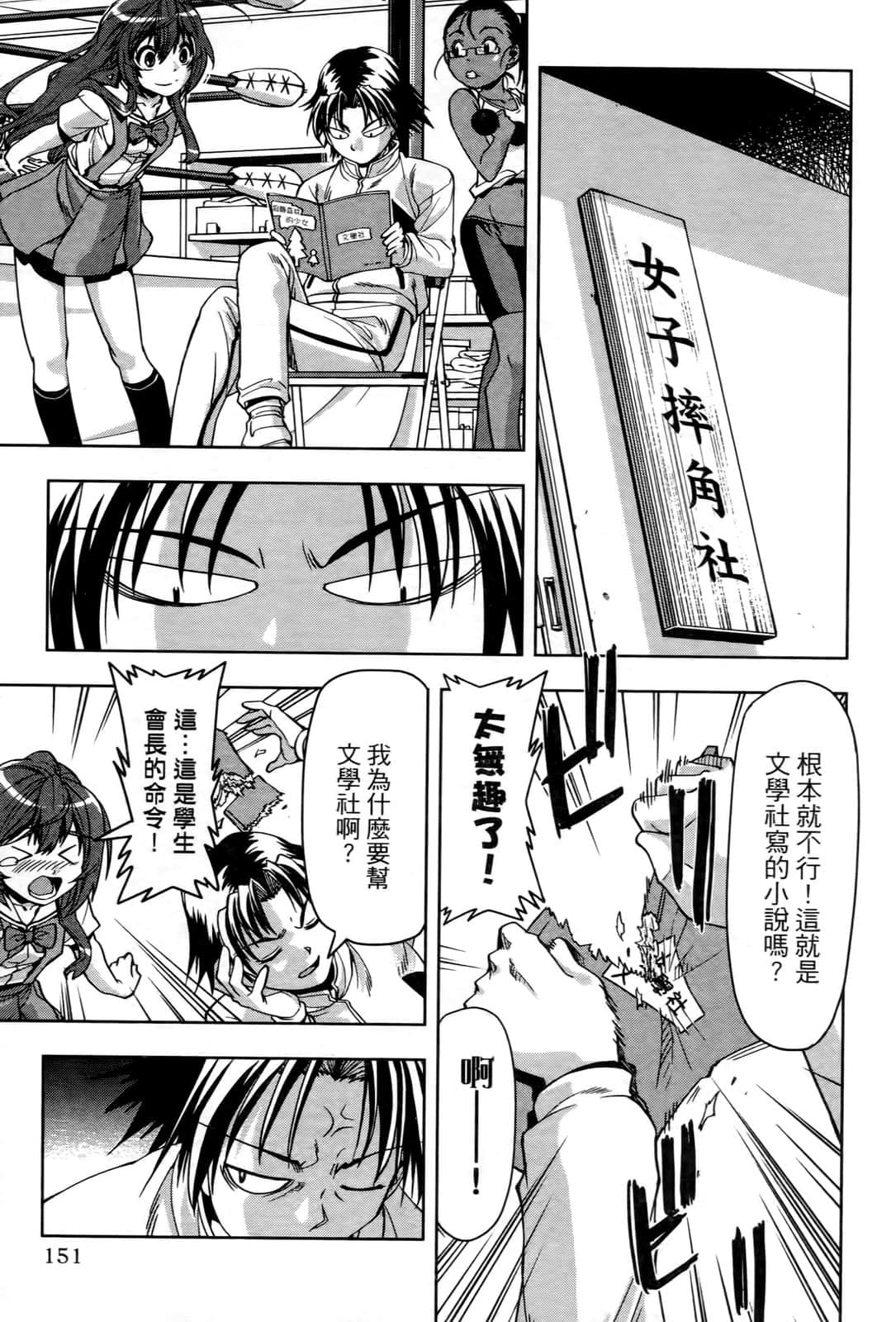 Page 152