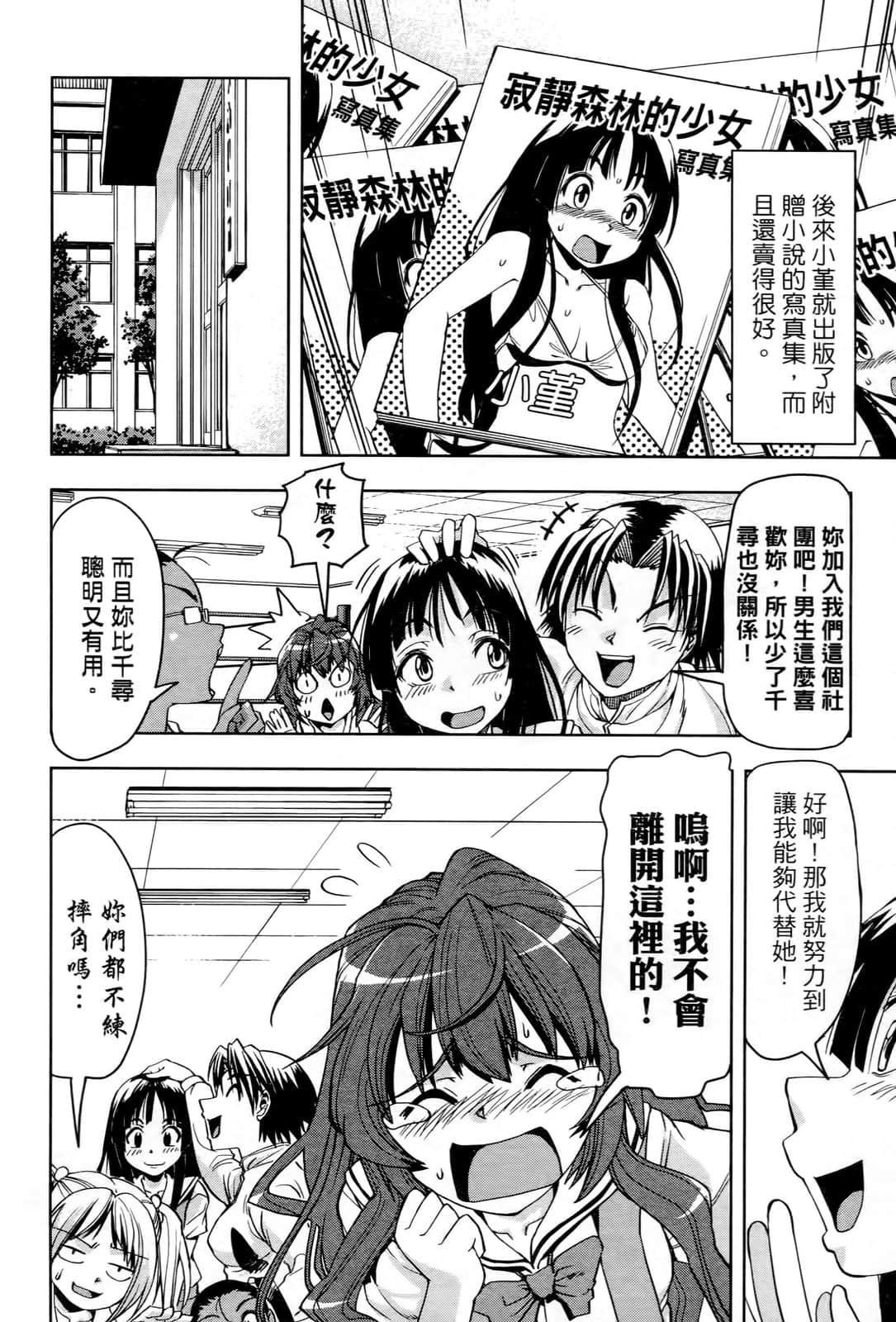 Page 173