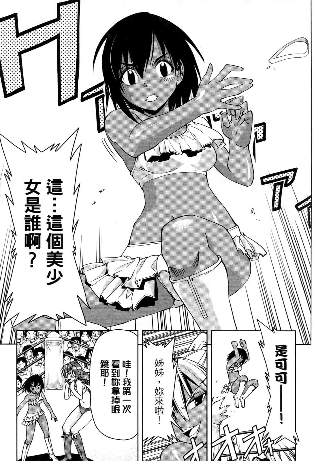 Page 101