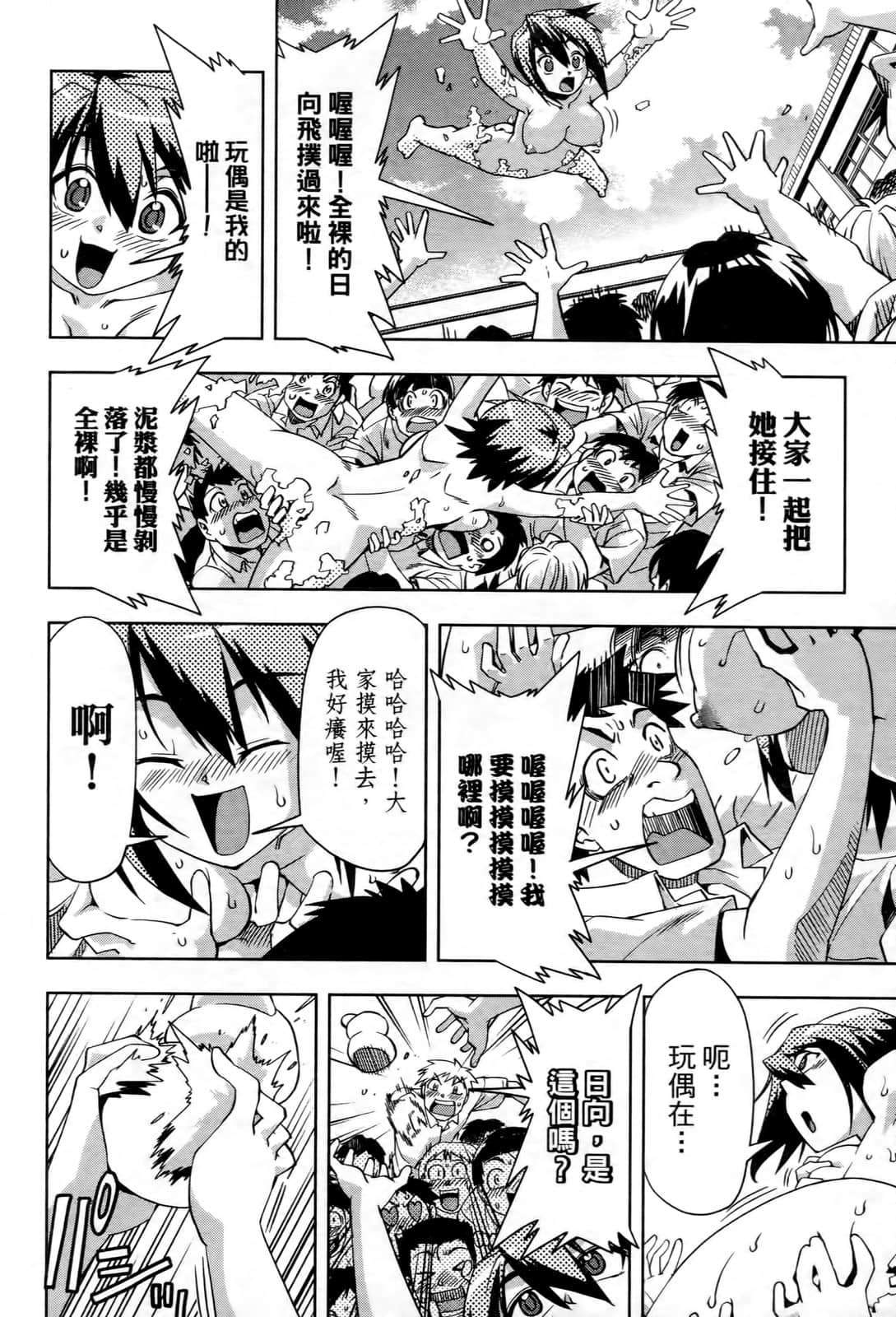 Page 142