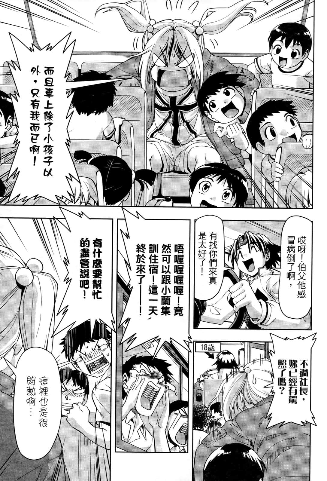 Page 153