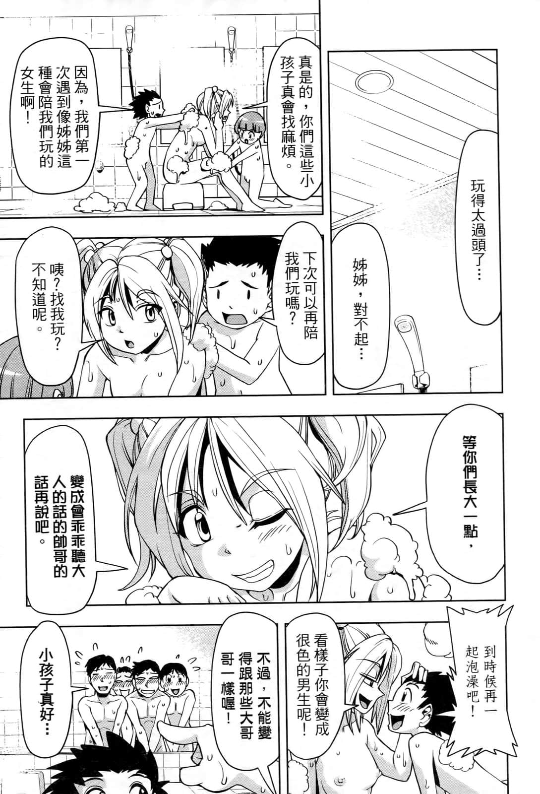 Page 173