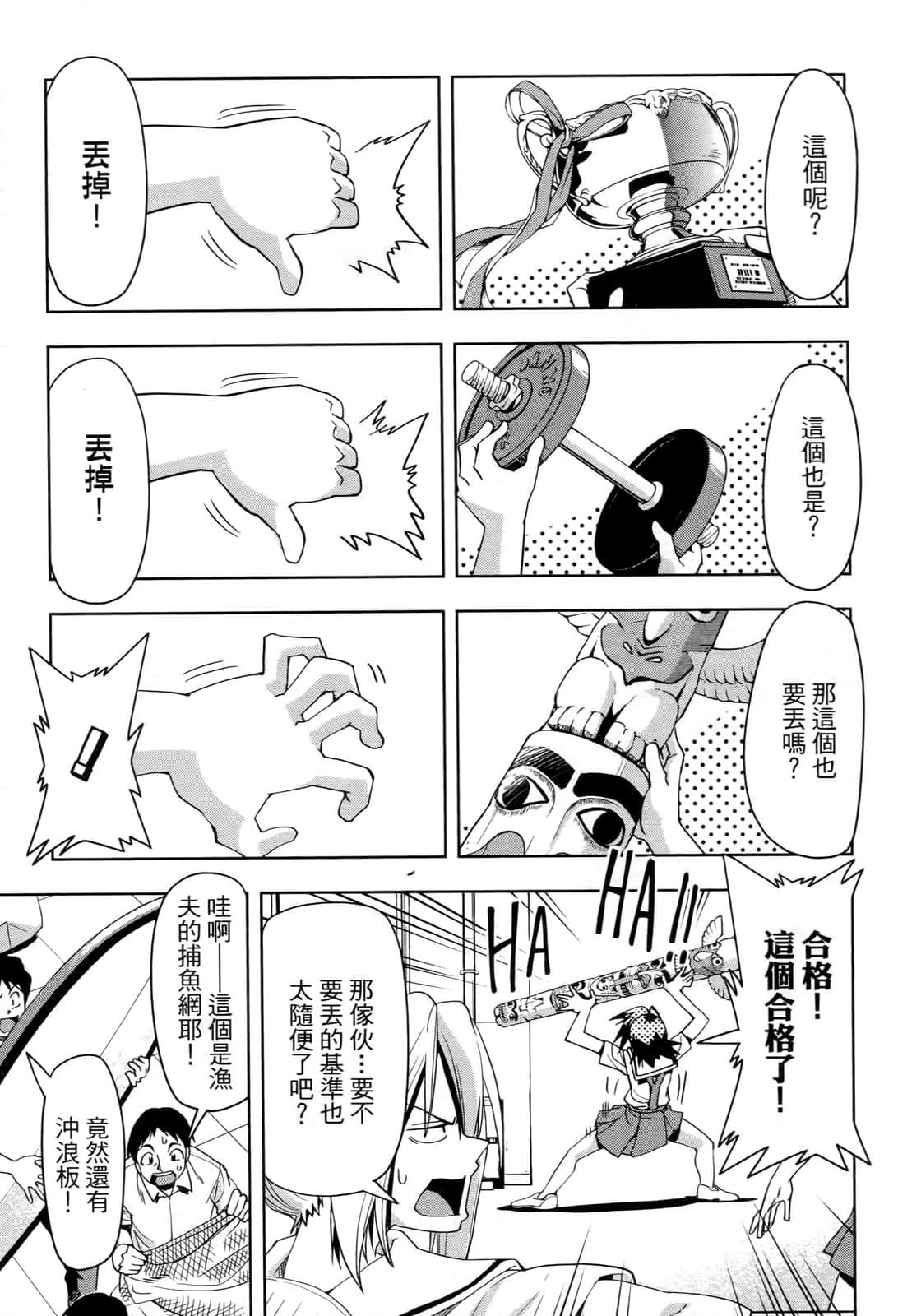 Page 68
