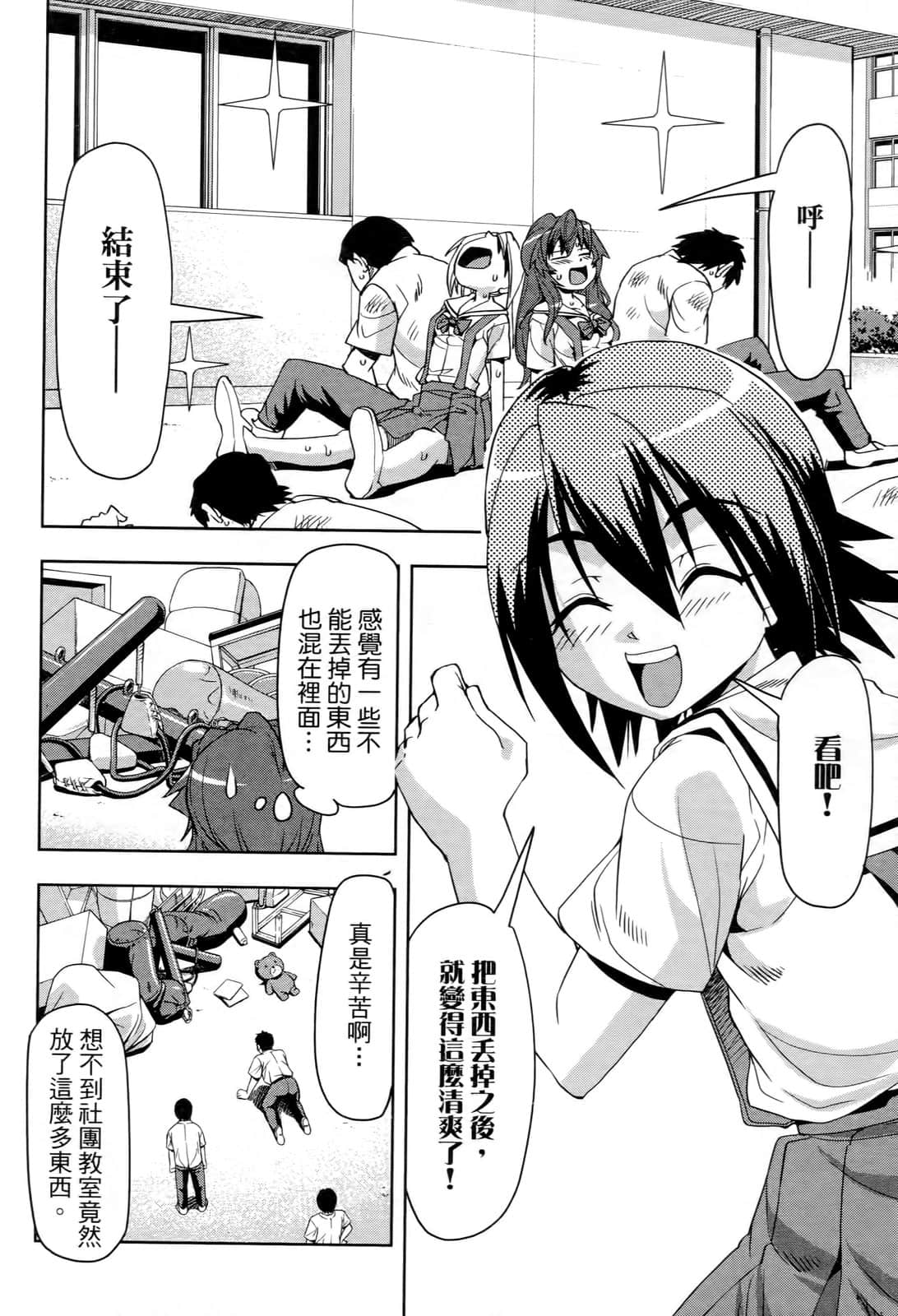 Page 71