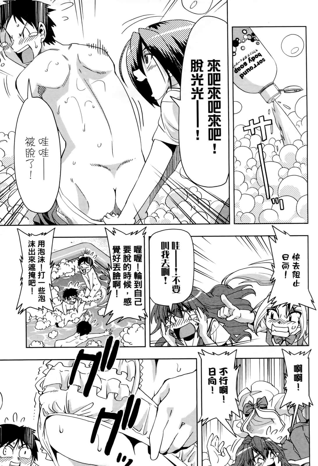 Page 76