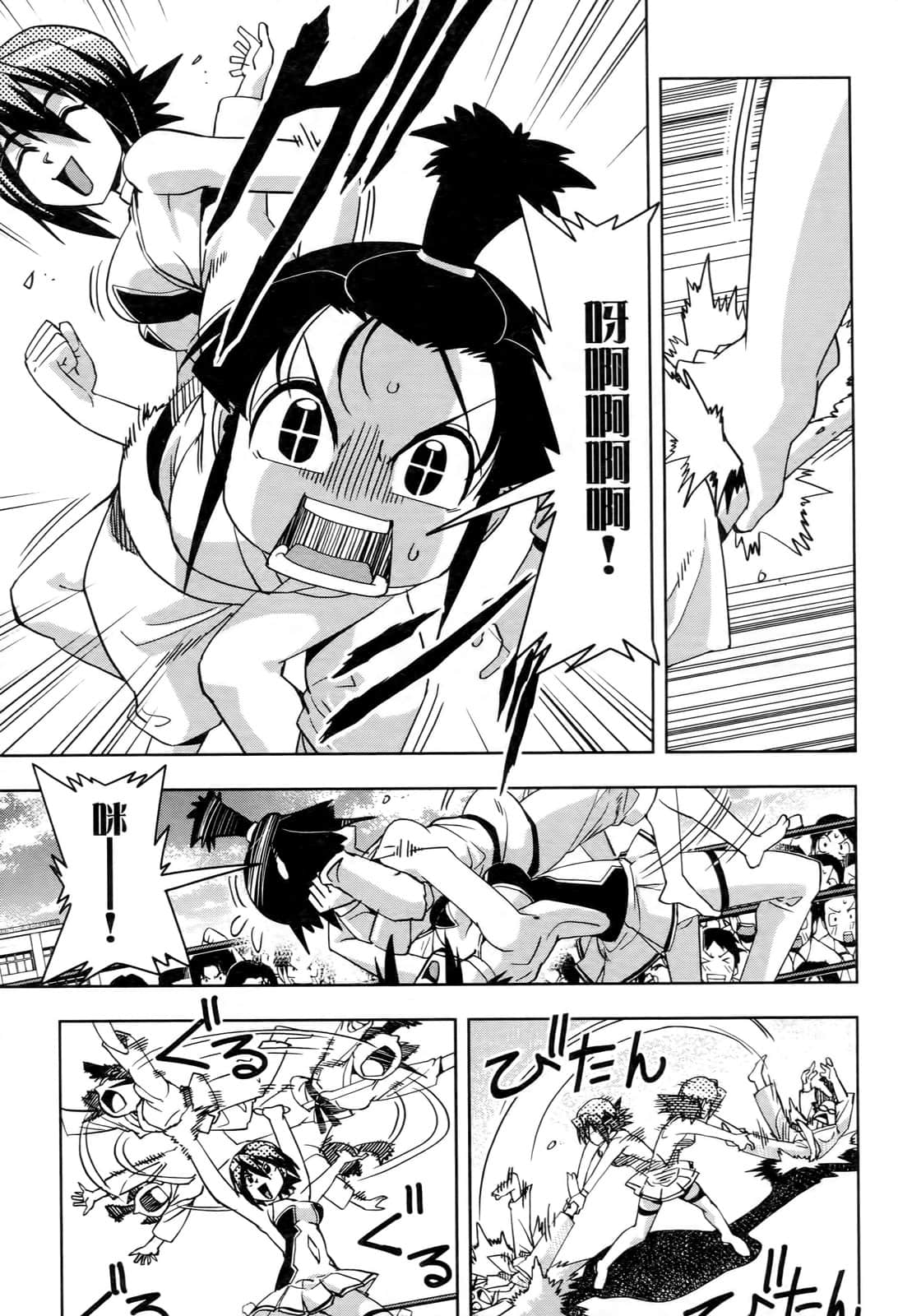 Page 100