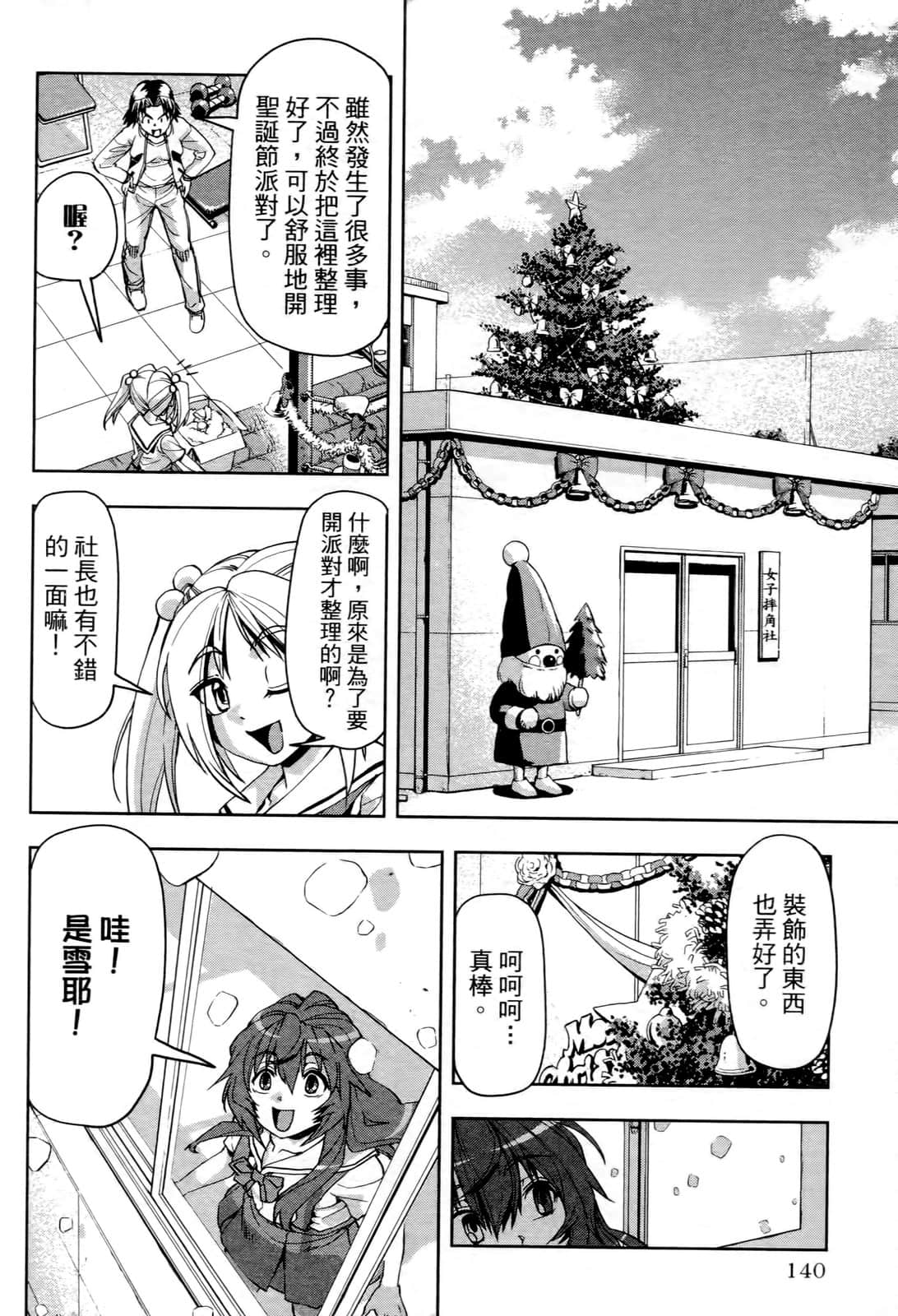 Page 141