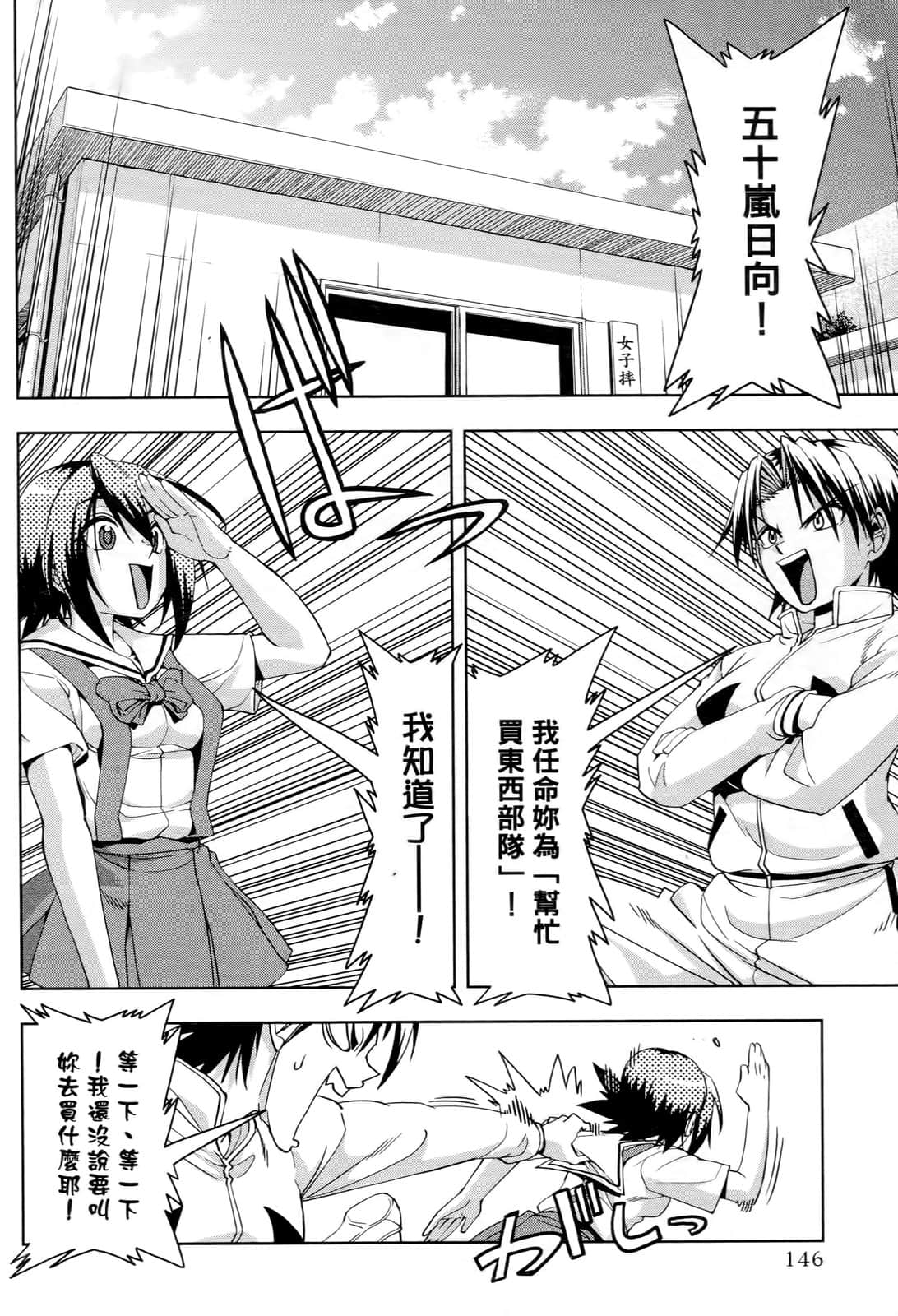 Page 147
