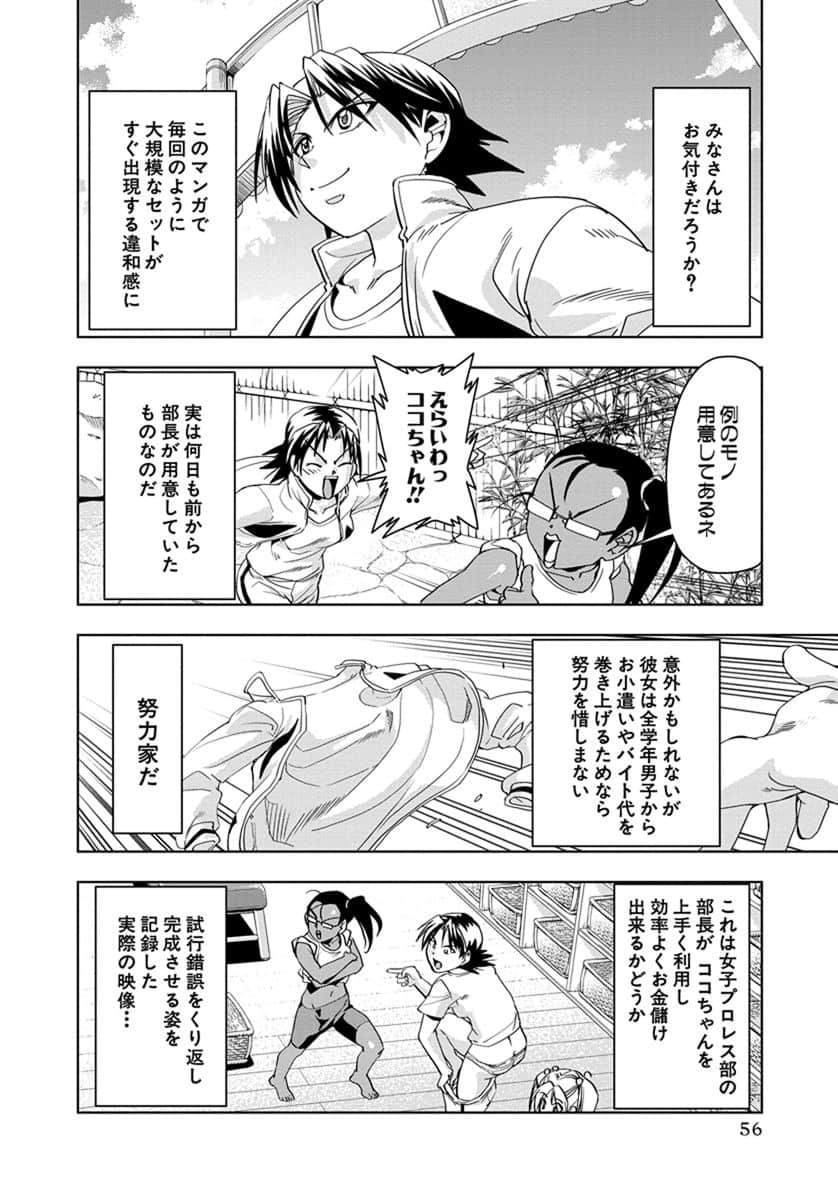 Page 57