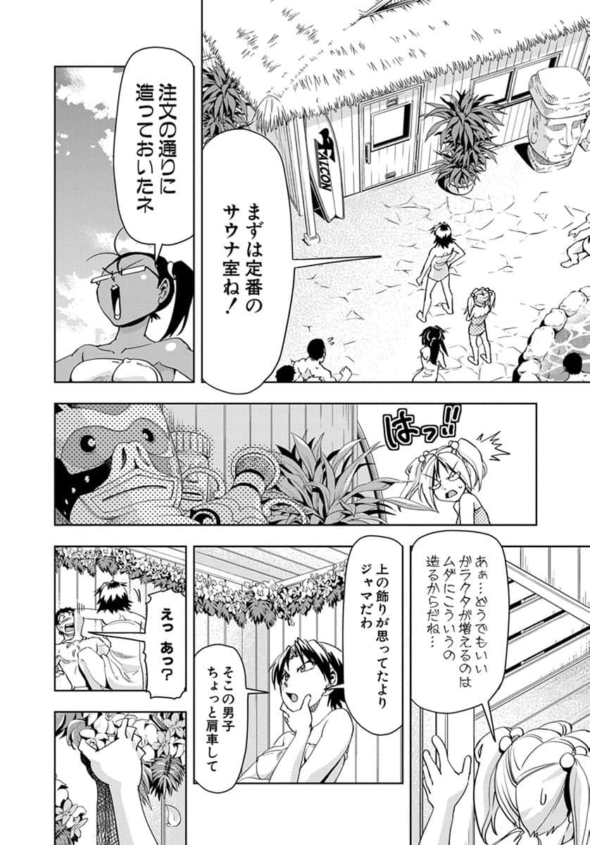 Page 61