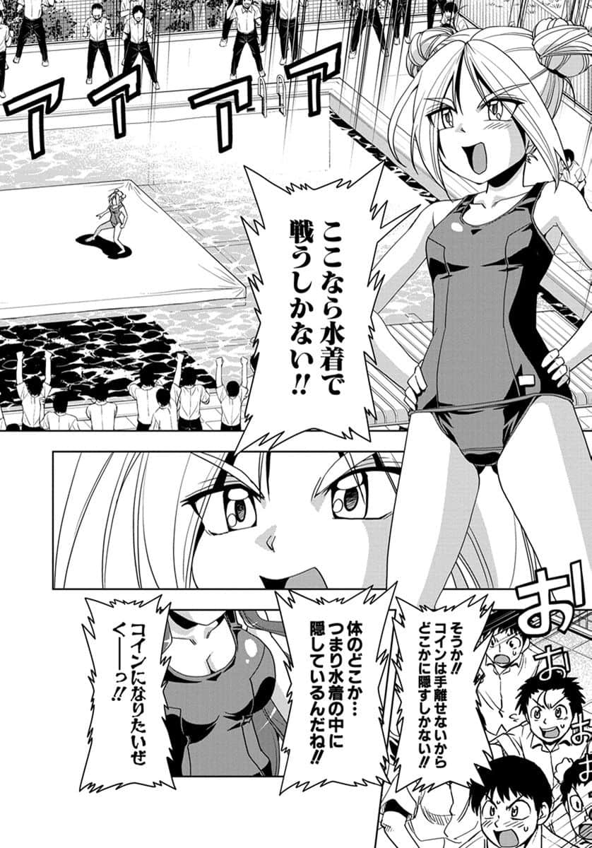 Page 93