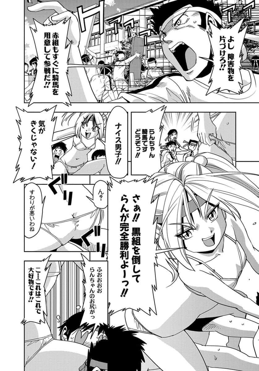 Page 137