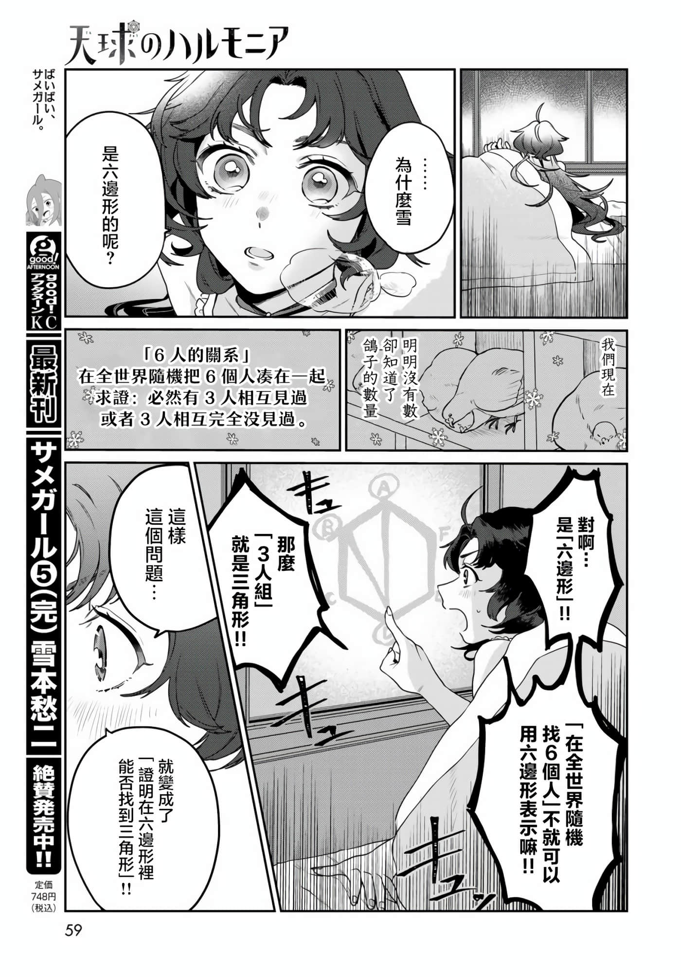 Page 56