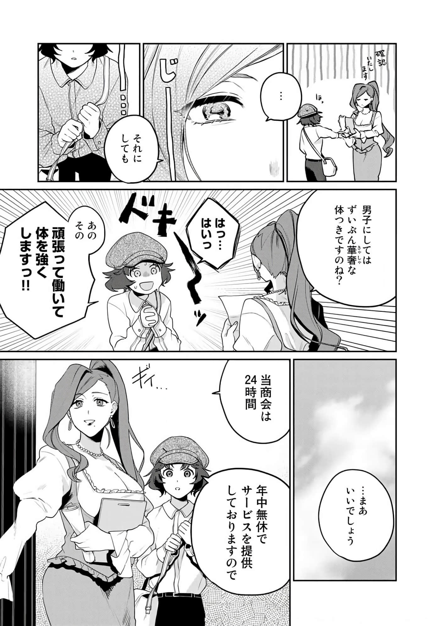 Page 53