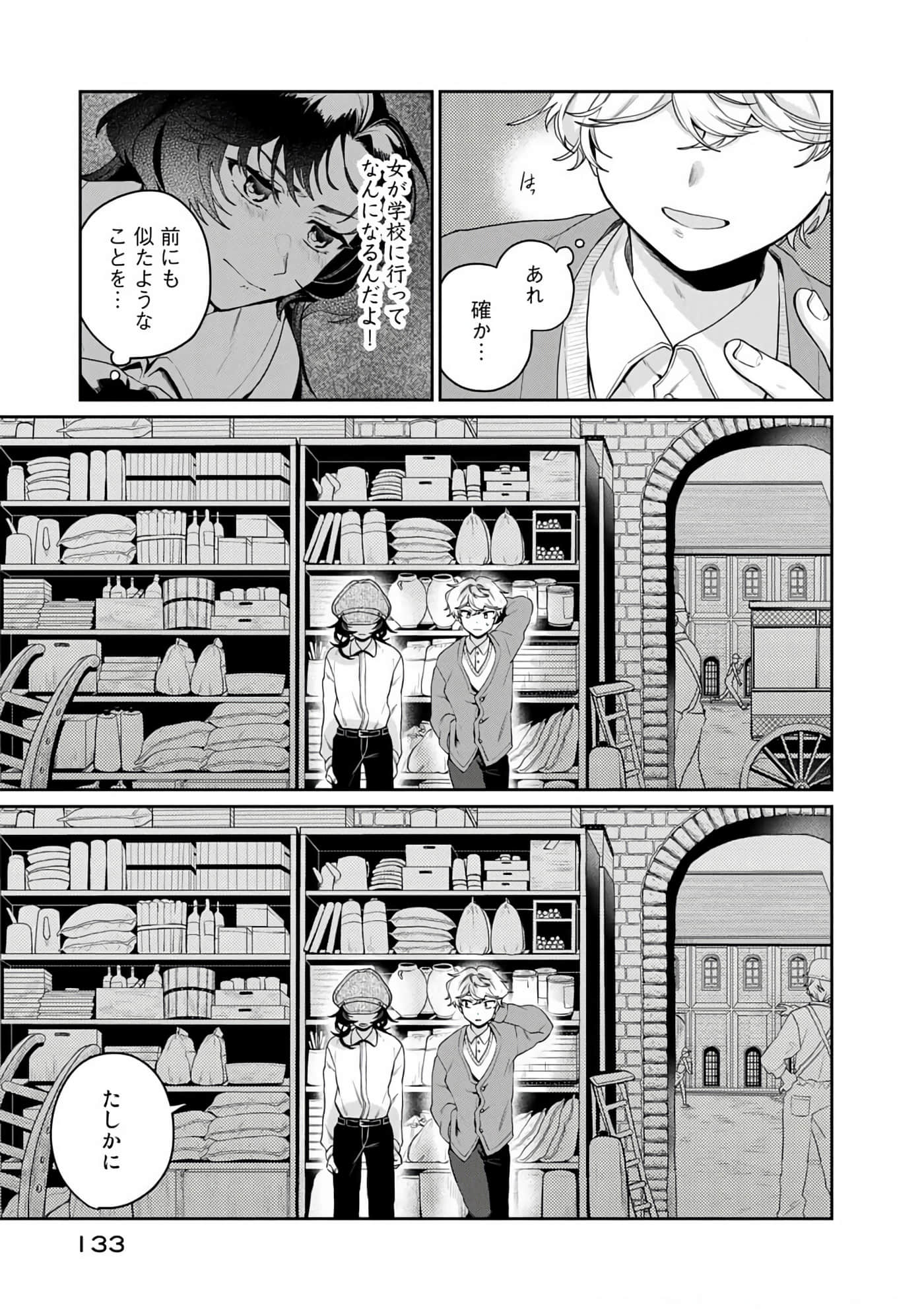 Page 67
