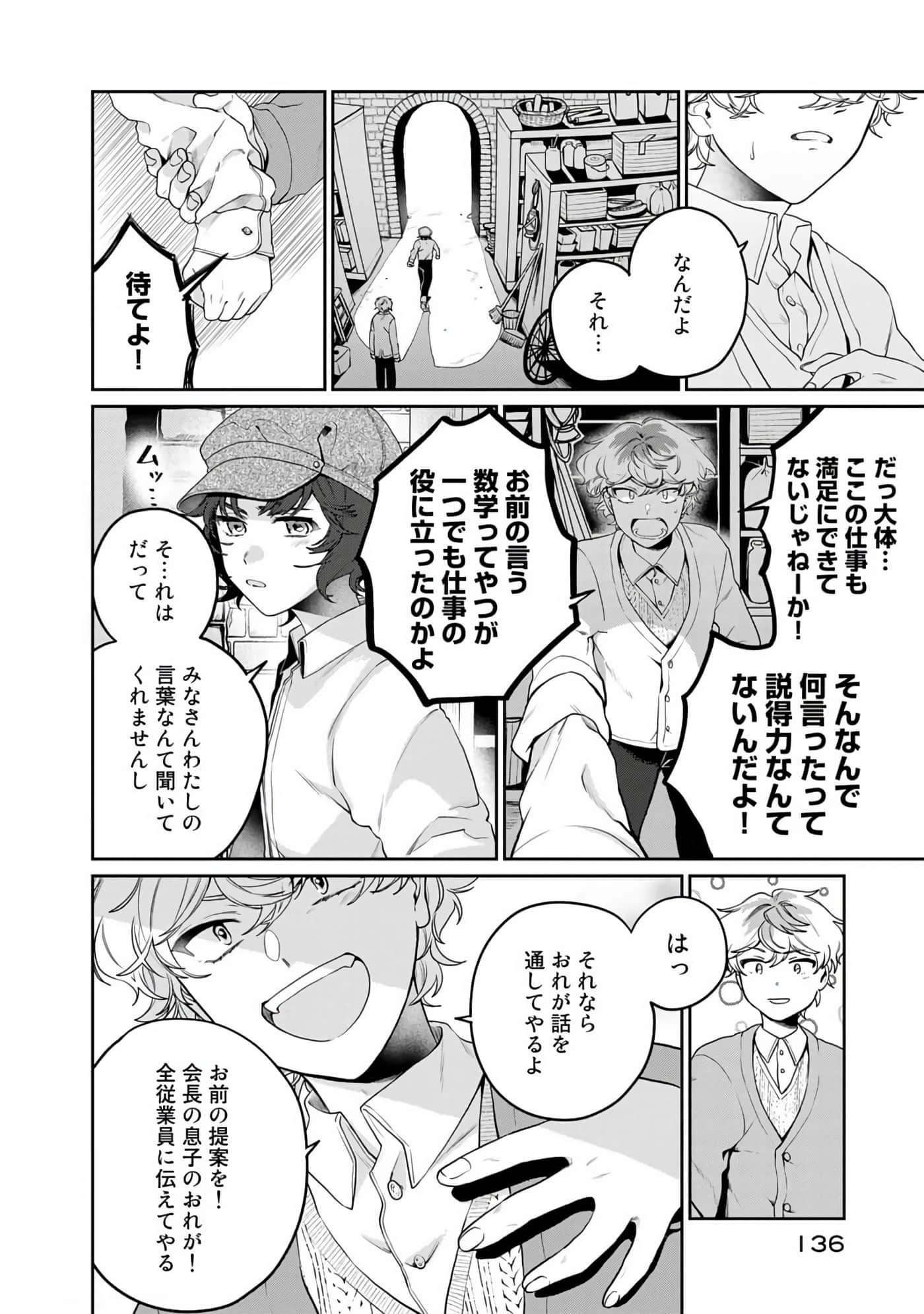 Page 70