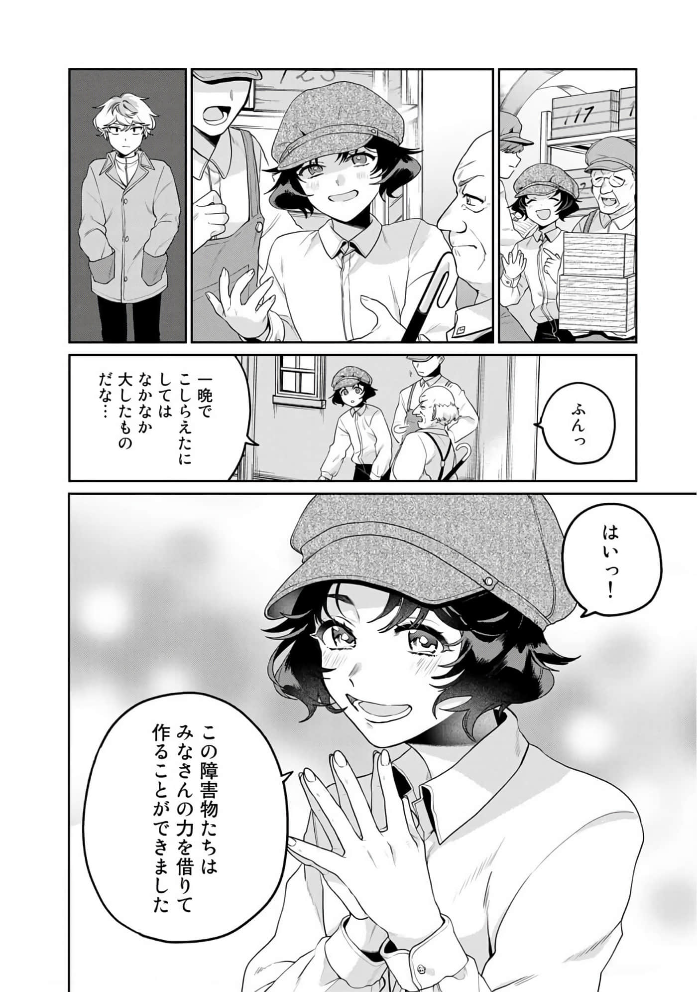 Page 76