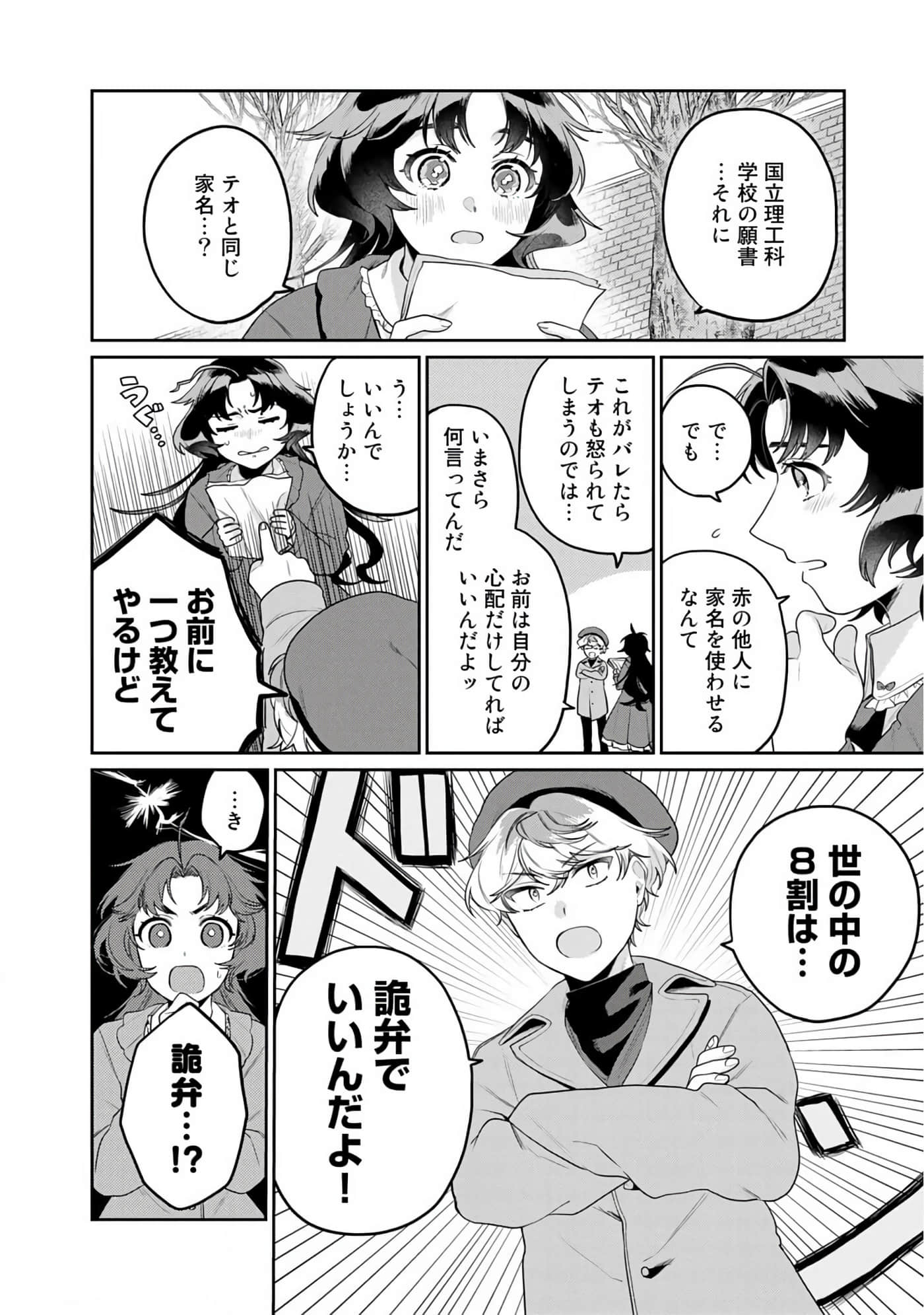 Page 106