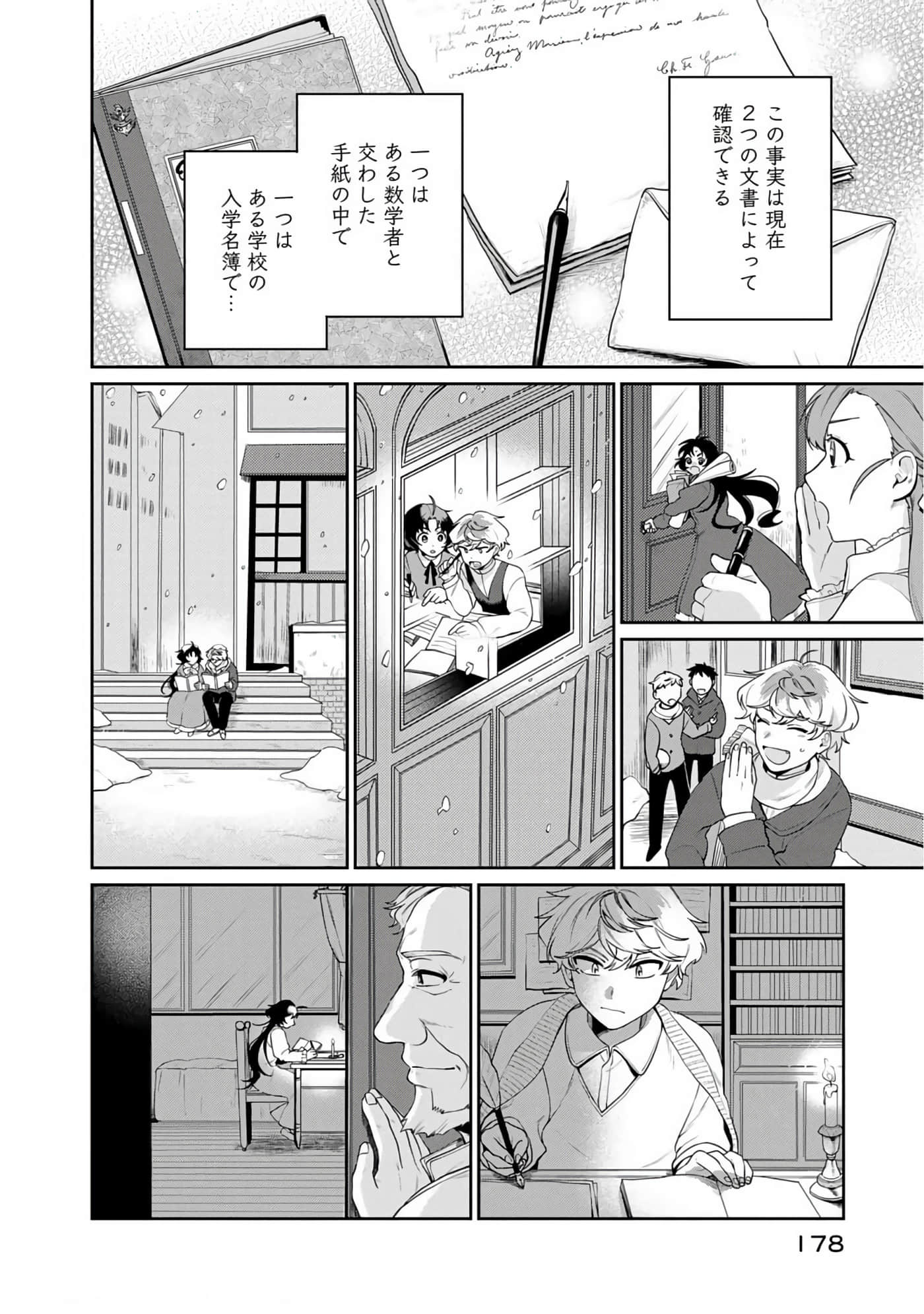 Page 112