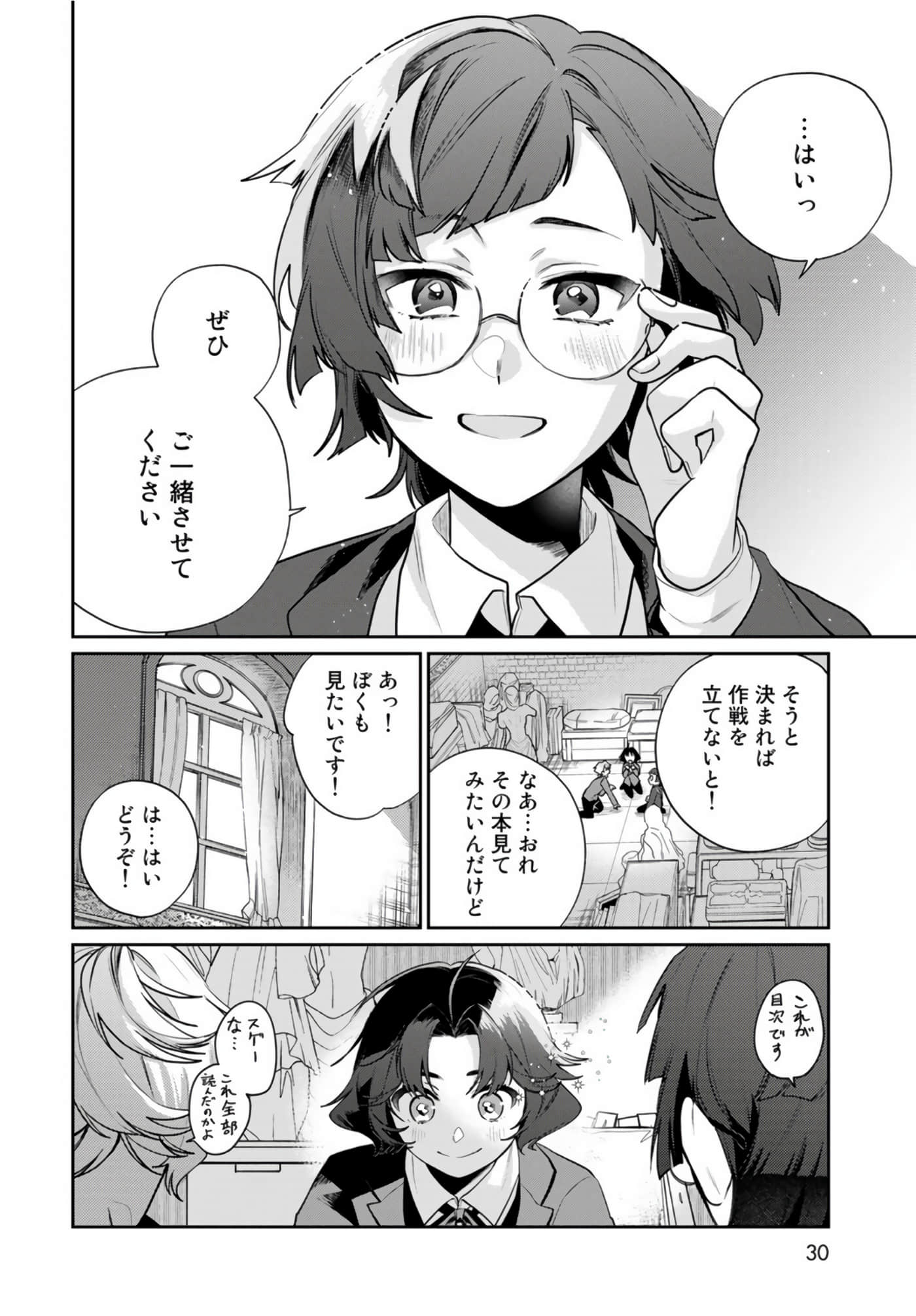Page 29