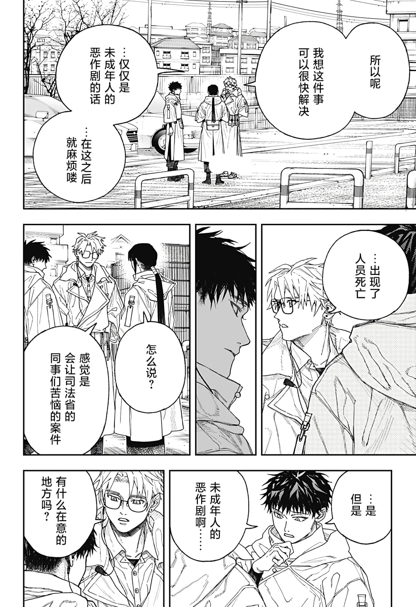 Page 43