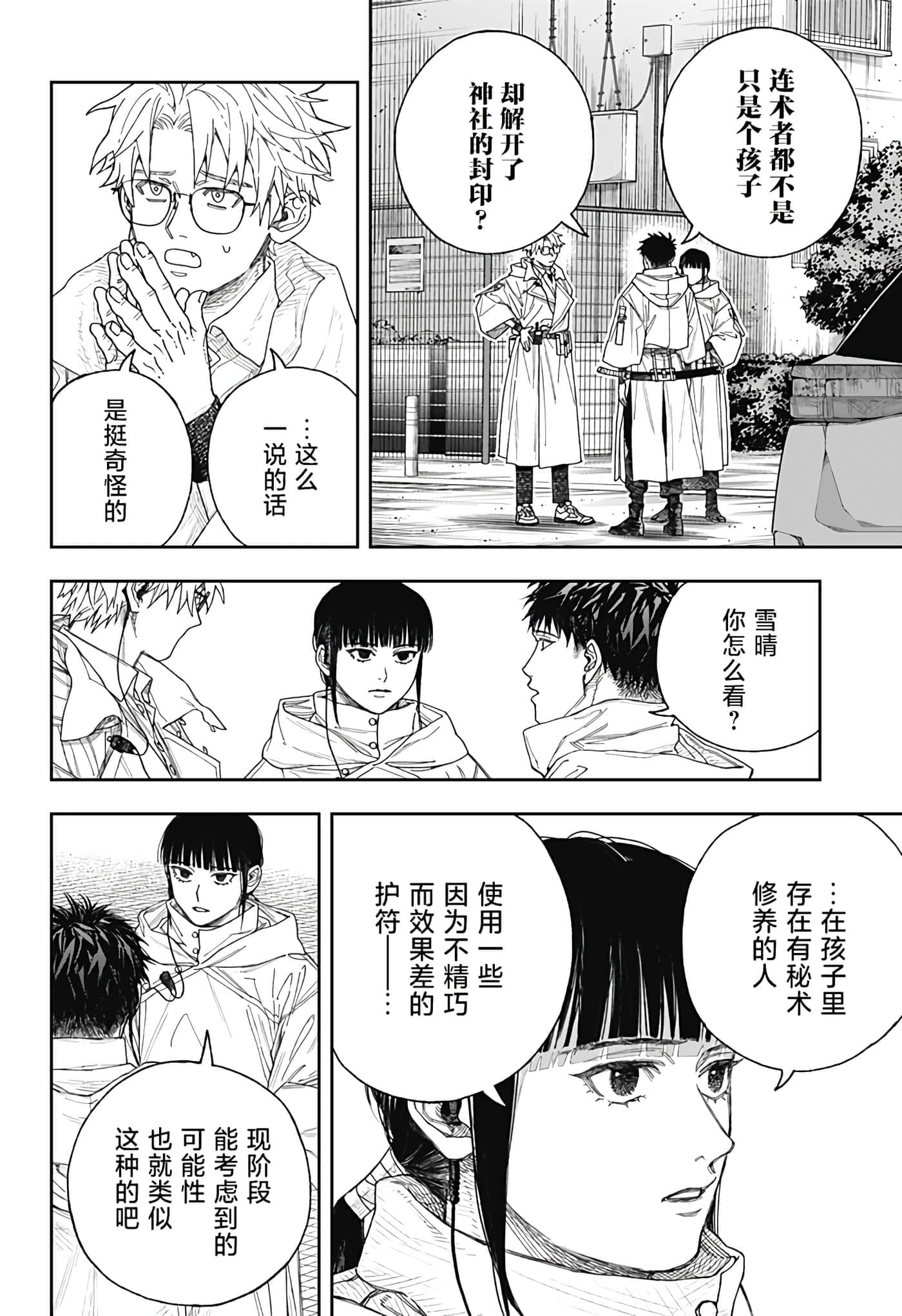 Page 45