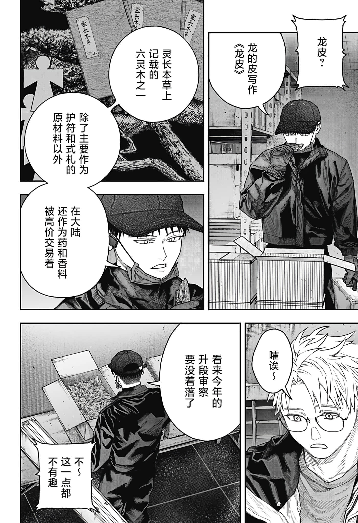 Page 62