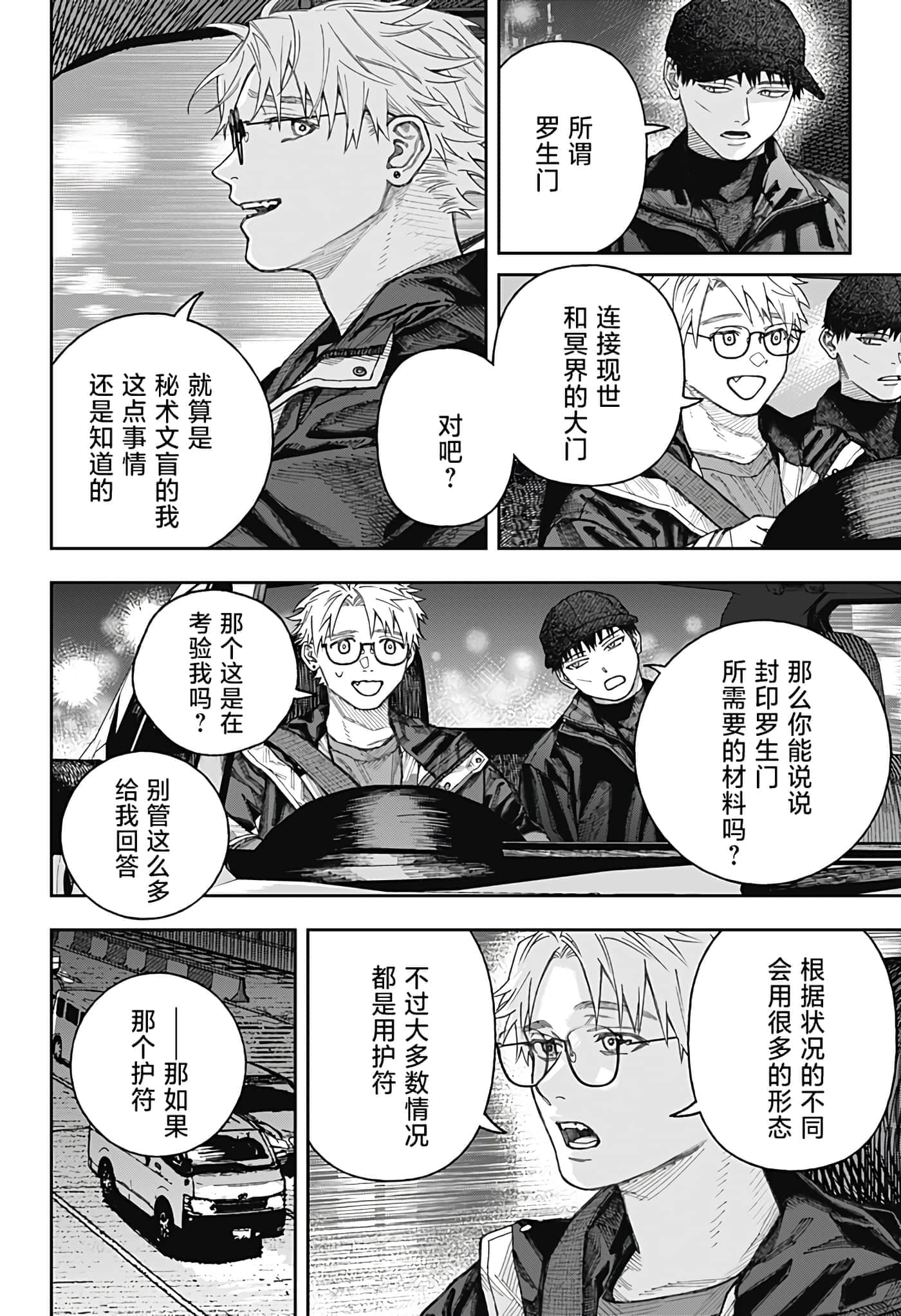 Page 82