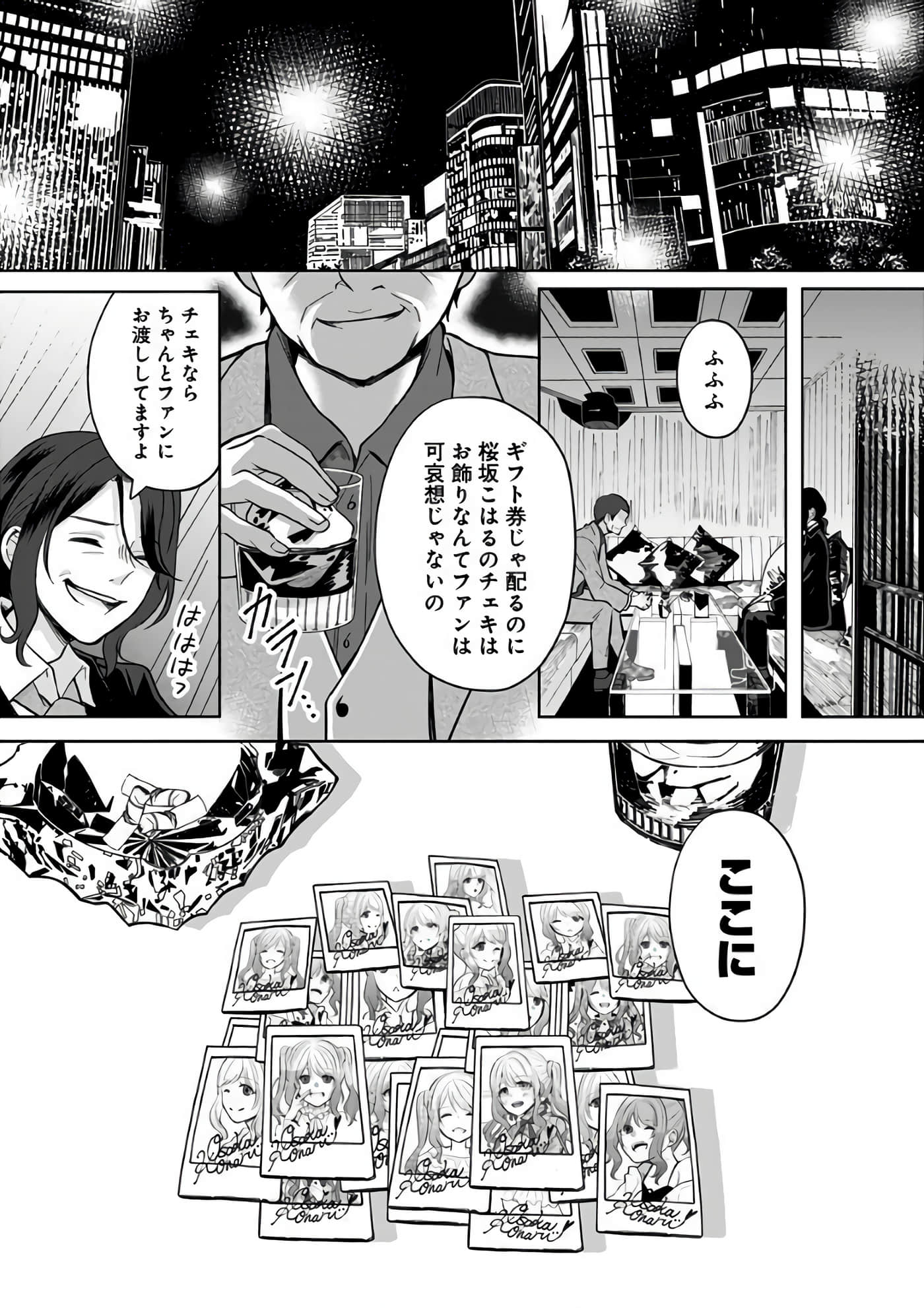 Page 54