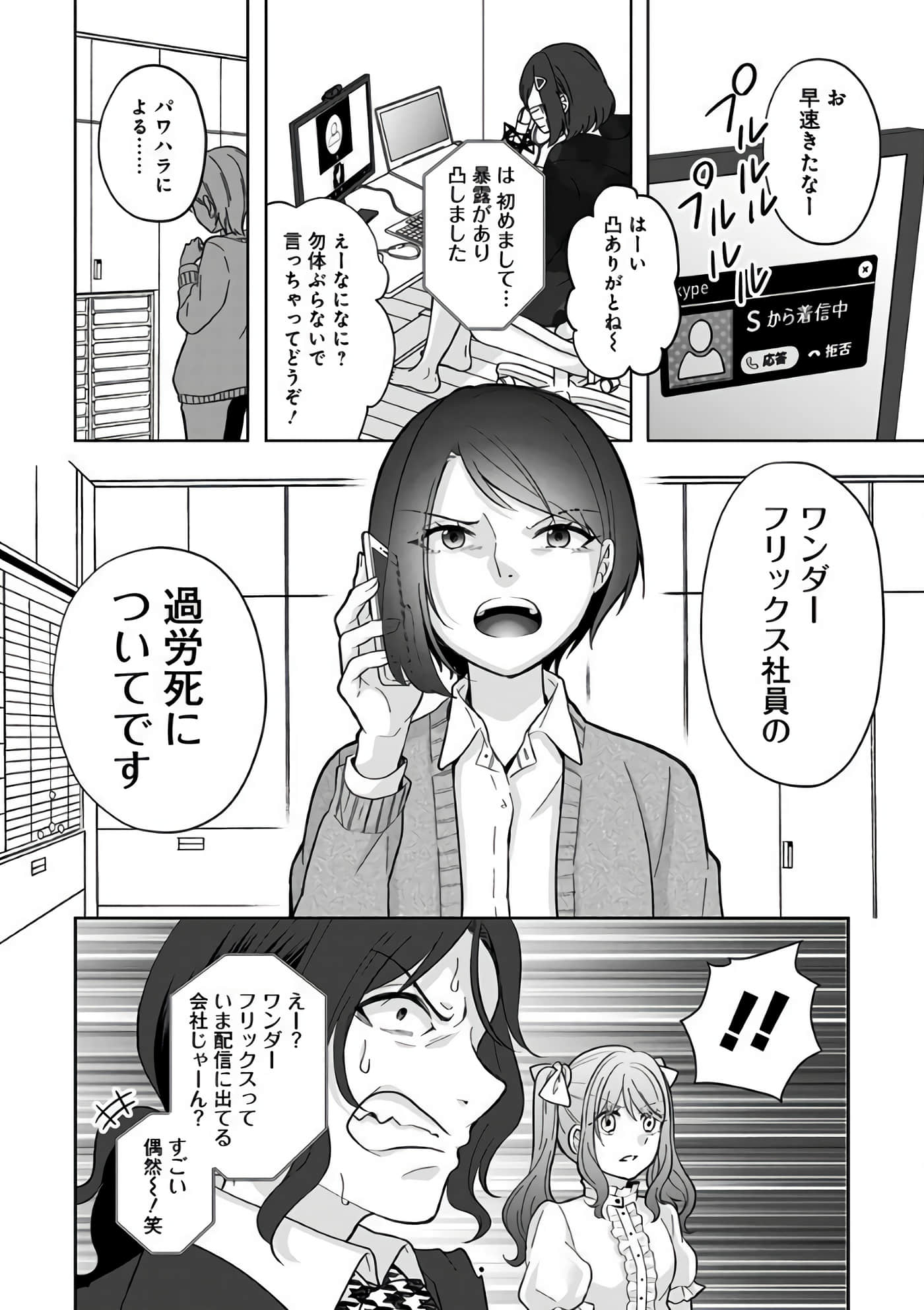 Page 69