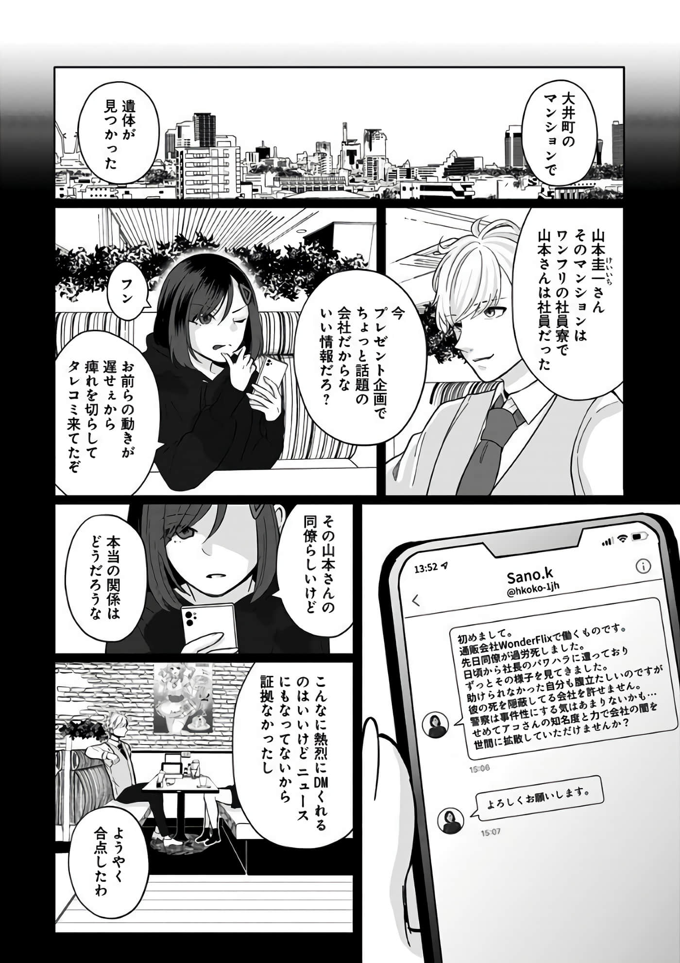 Page 71
