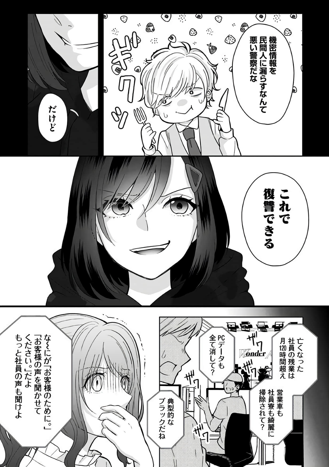 Page 72
