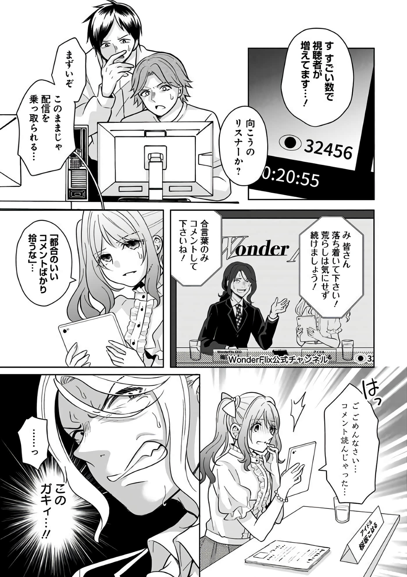 Page 74
