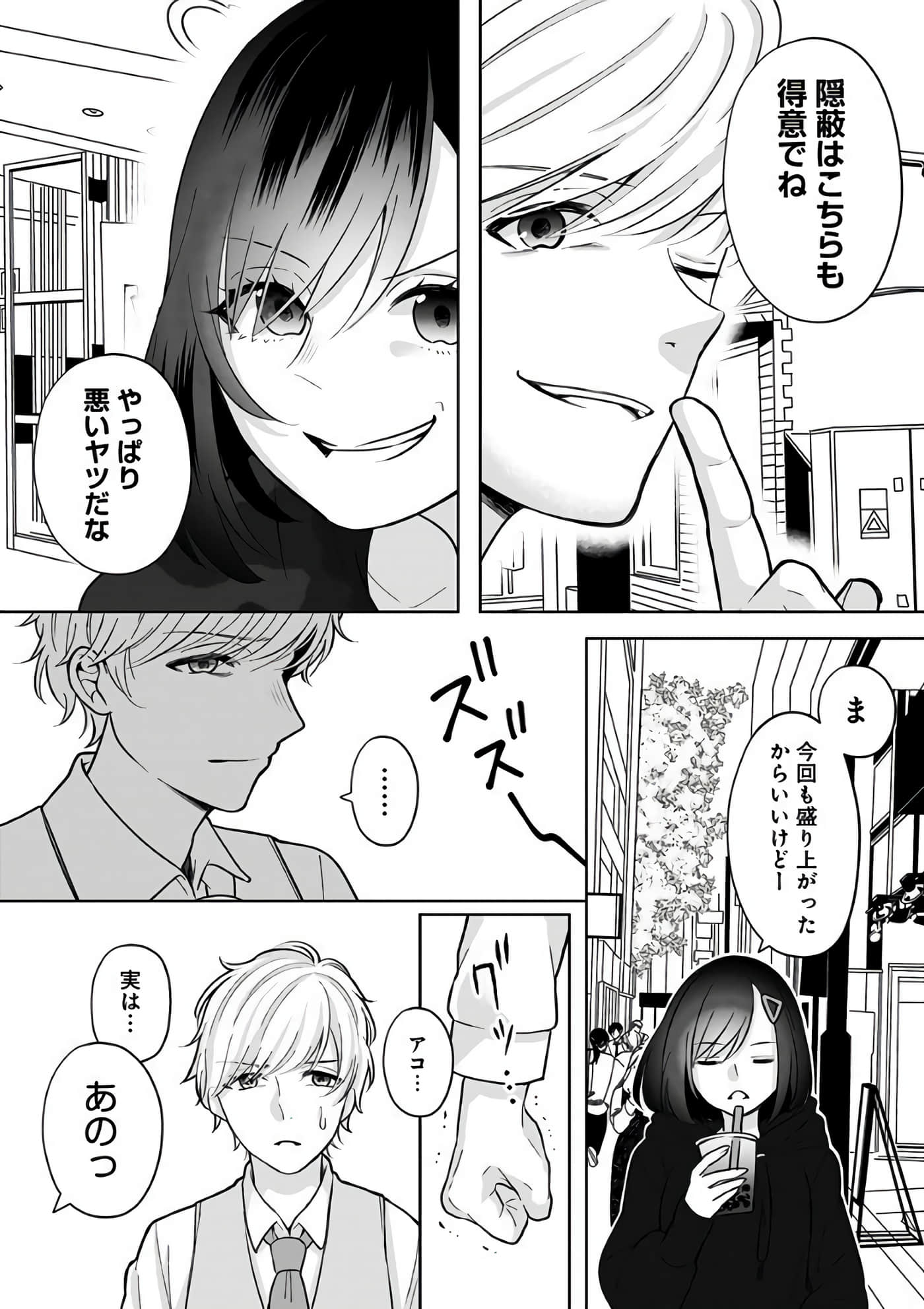 Page 99